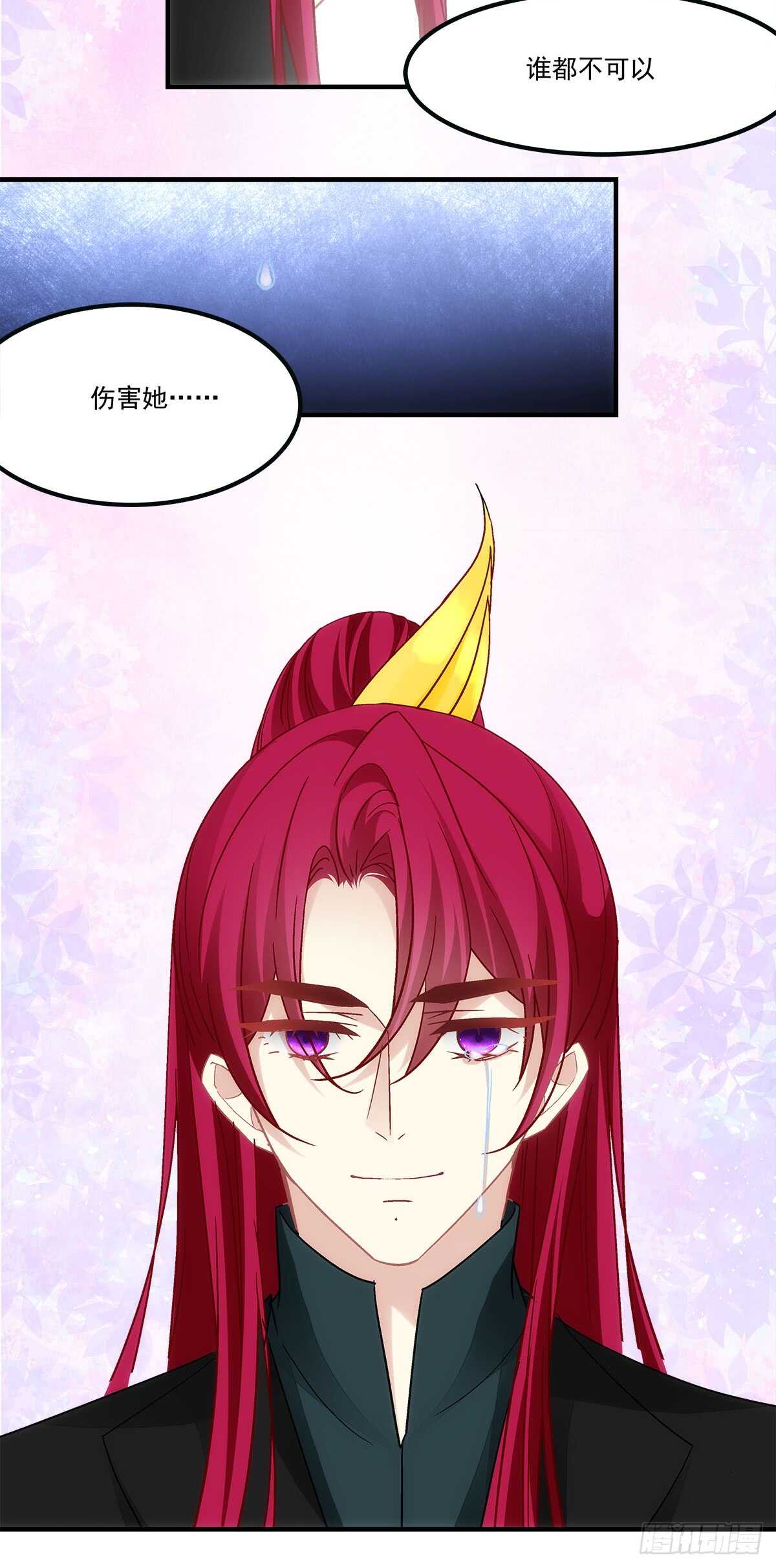 《暗夜无常》第124话谁都不可以伤害她 第20页