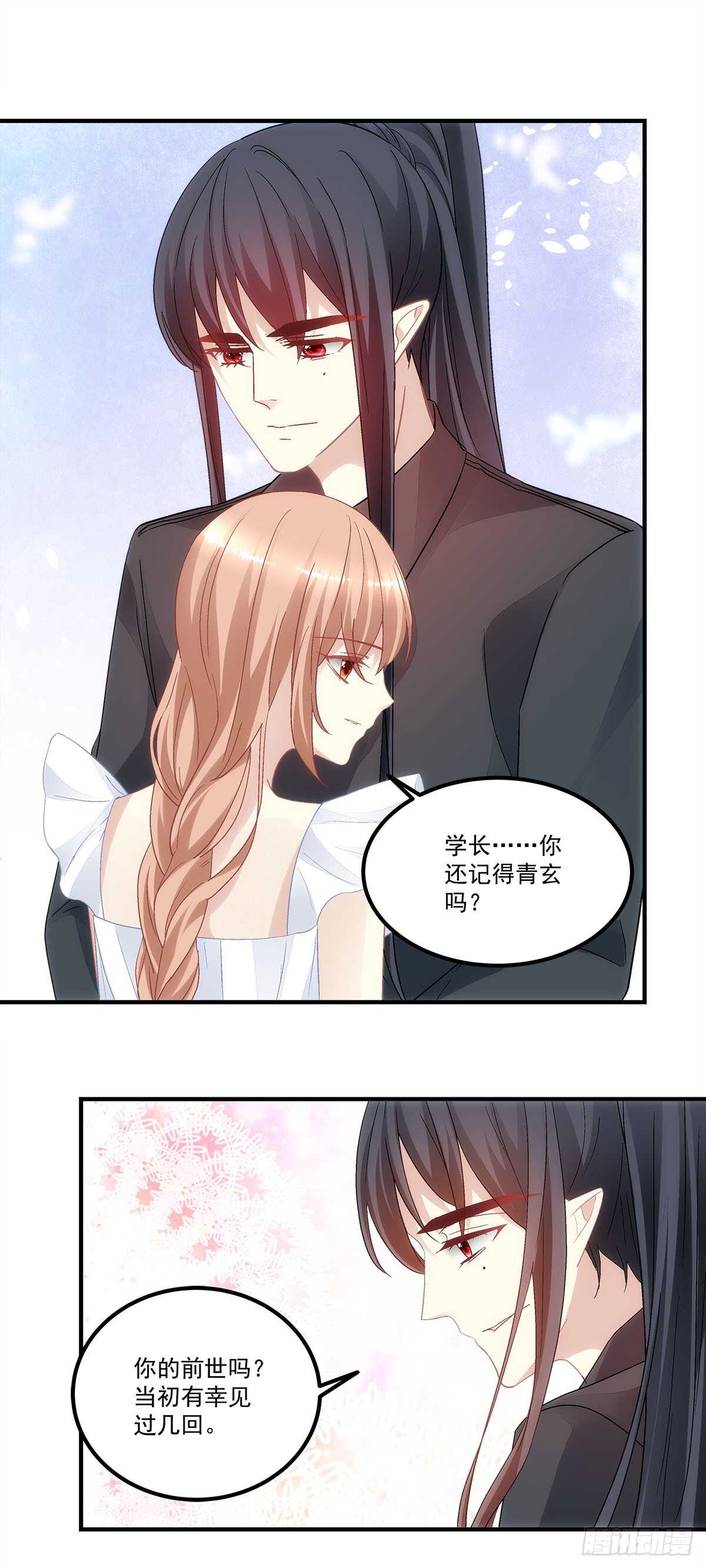 《暗夜无常》第124话谁都不可以伤害她 第5页