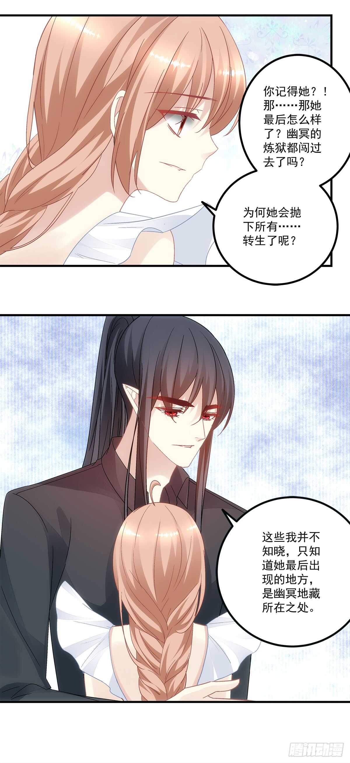 《暗夜无常》第124话谁都不可以伤害她 第6页