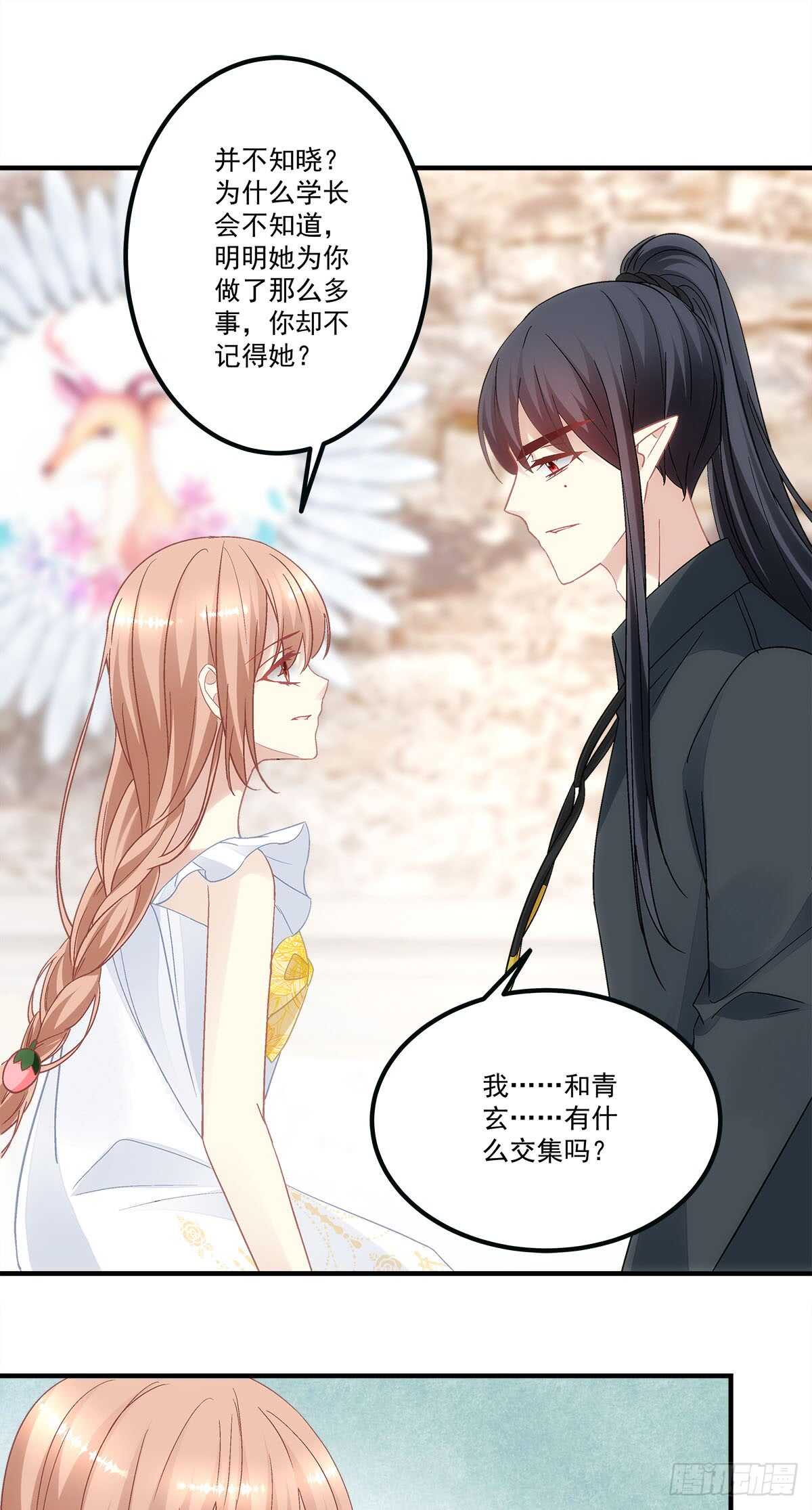 《暗夜无常》第124话谁都不可以伤害她 第7页
