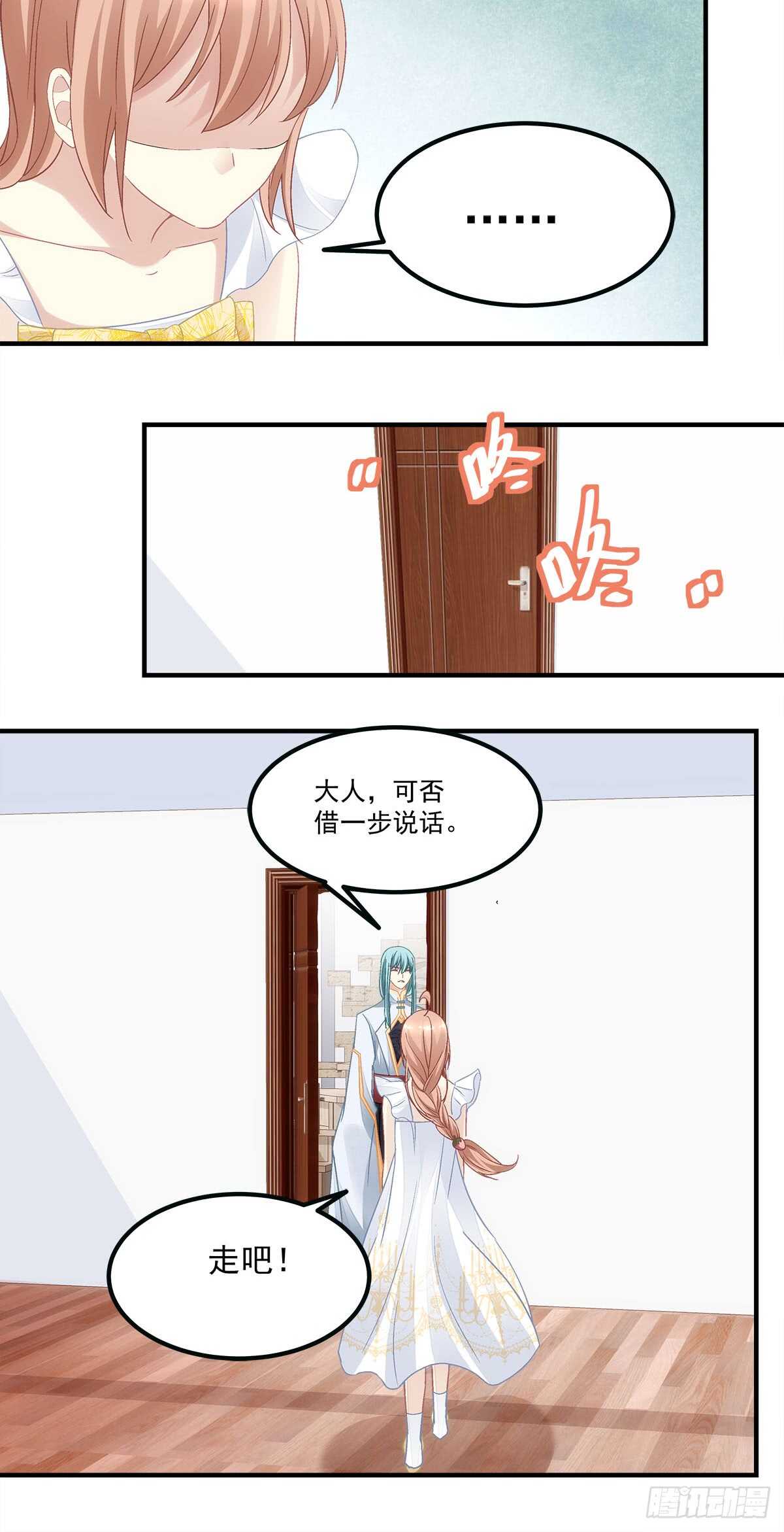 《暗夜无常》第124话谁都不可以伤害她 第8页
