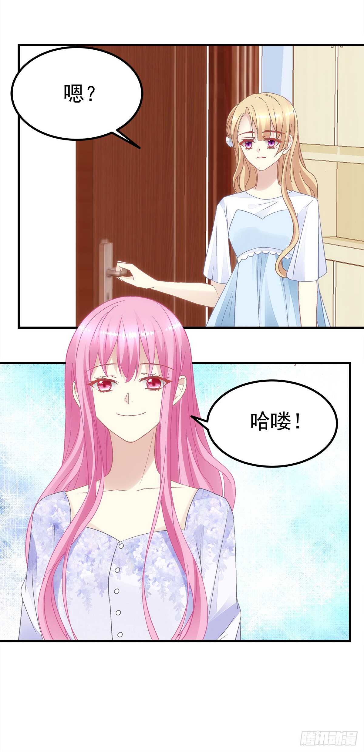 《暗夜无常》第127话他是我的菜！ 第10页