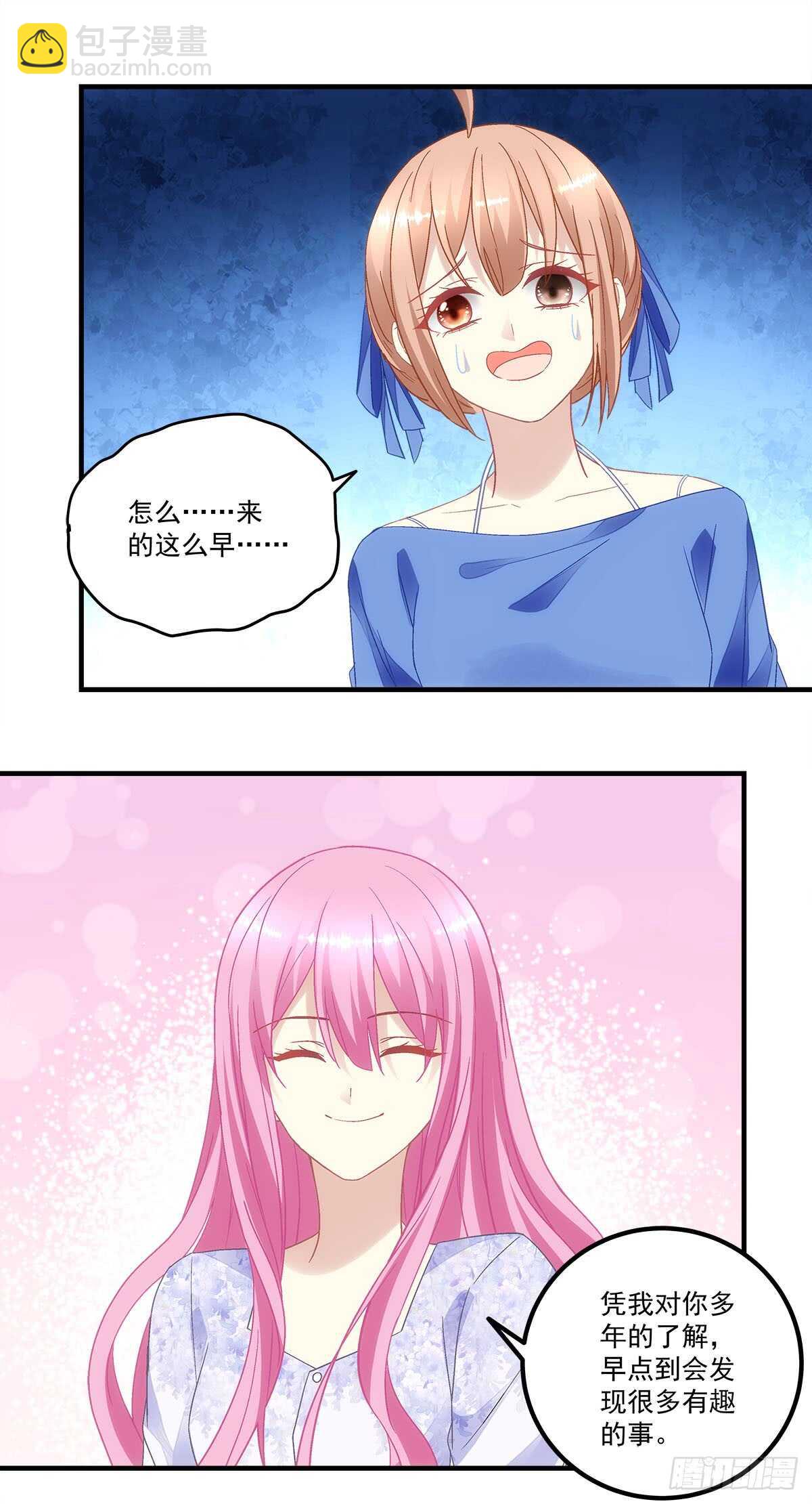《暗夜无常》第127话他是我的菜！ 第11页