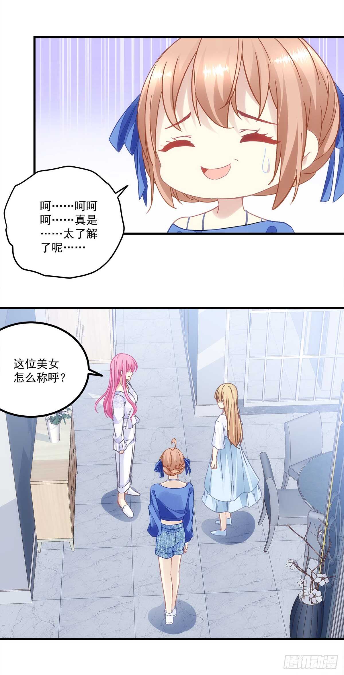 《暗夜无常》第127话他是我的菜！ 第12页
