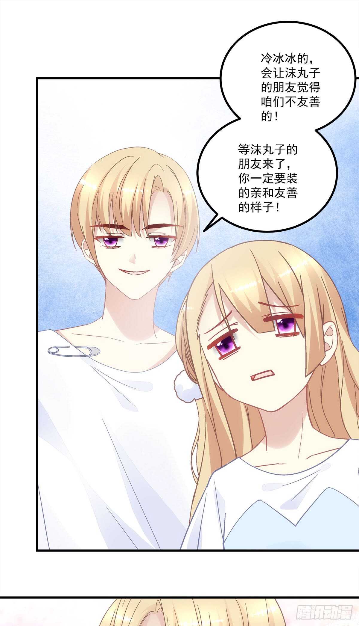 《暗夜无常》第127话他是我的菜！ 第13页
