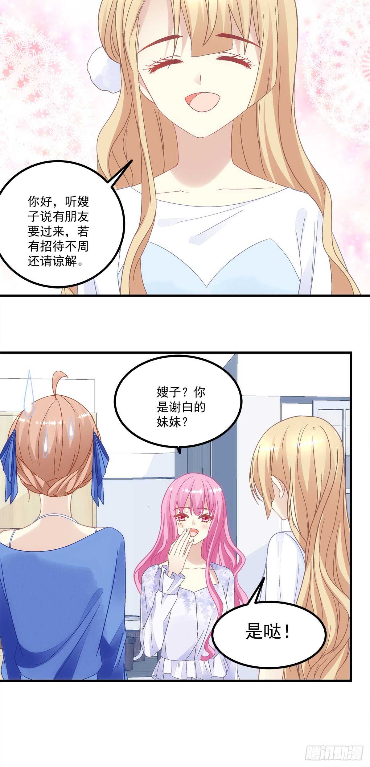 《暗夜无常》第127话他是我的菜！ 第14页