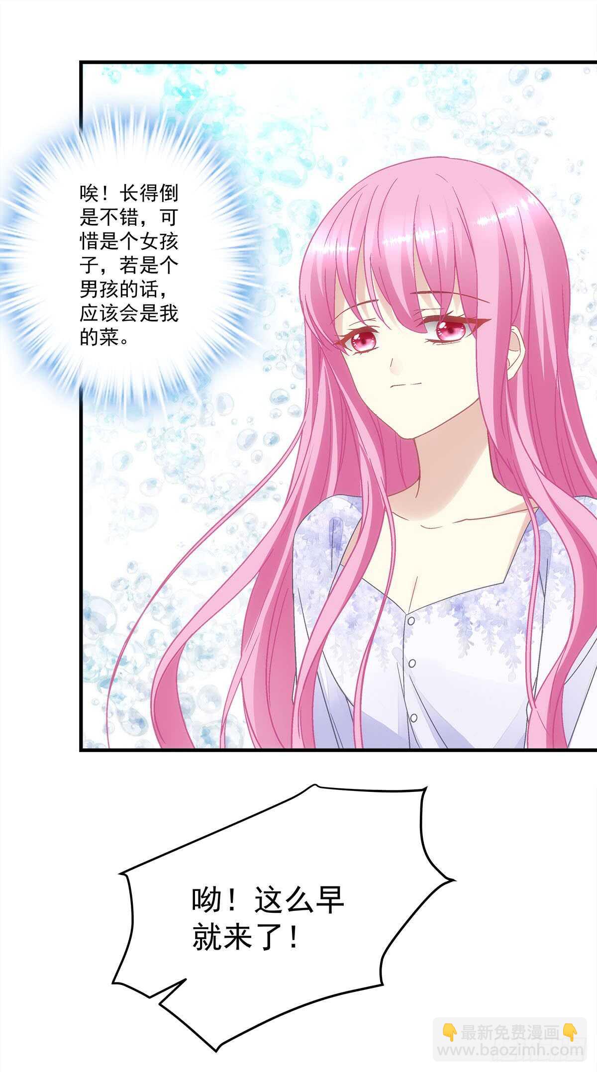 《暗夜无常》第127话他是我的菜！ 第15页
