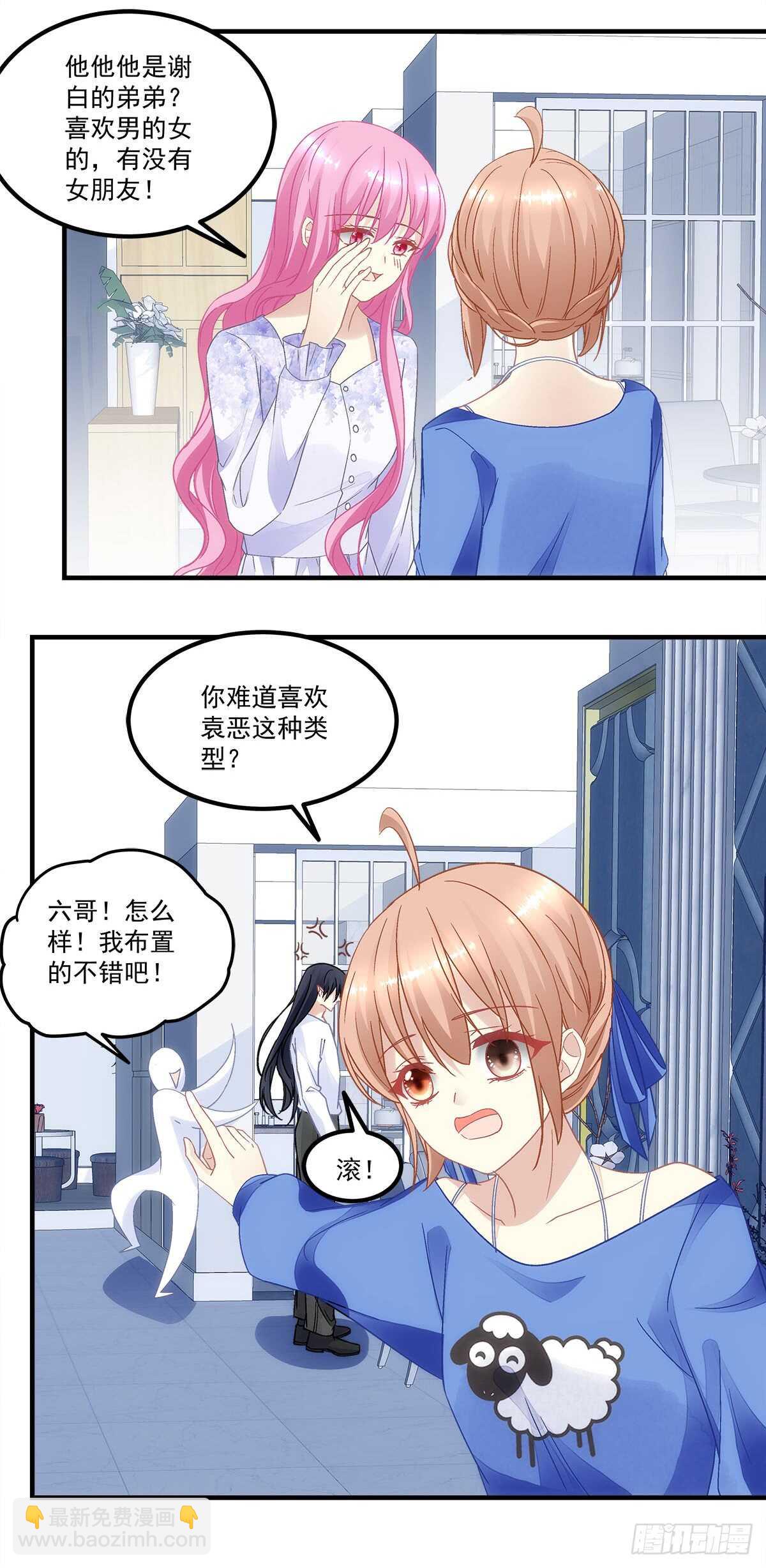《暗夜无常》第127话他是我的菜！ 第18页