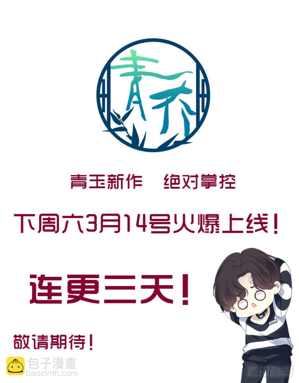 《暗夜无常》第127话他是我的菜！ 第22页