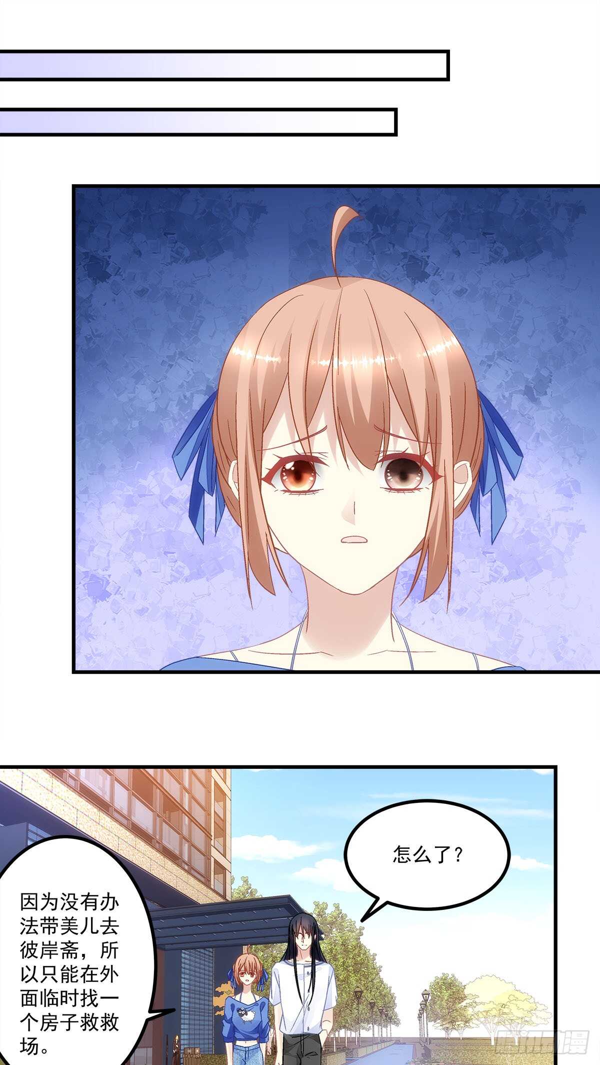 《暗夜无常》第127话他是我的菜！ 第3页