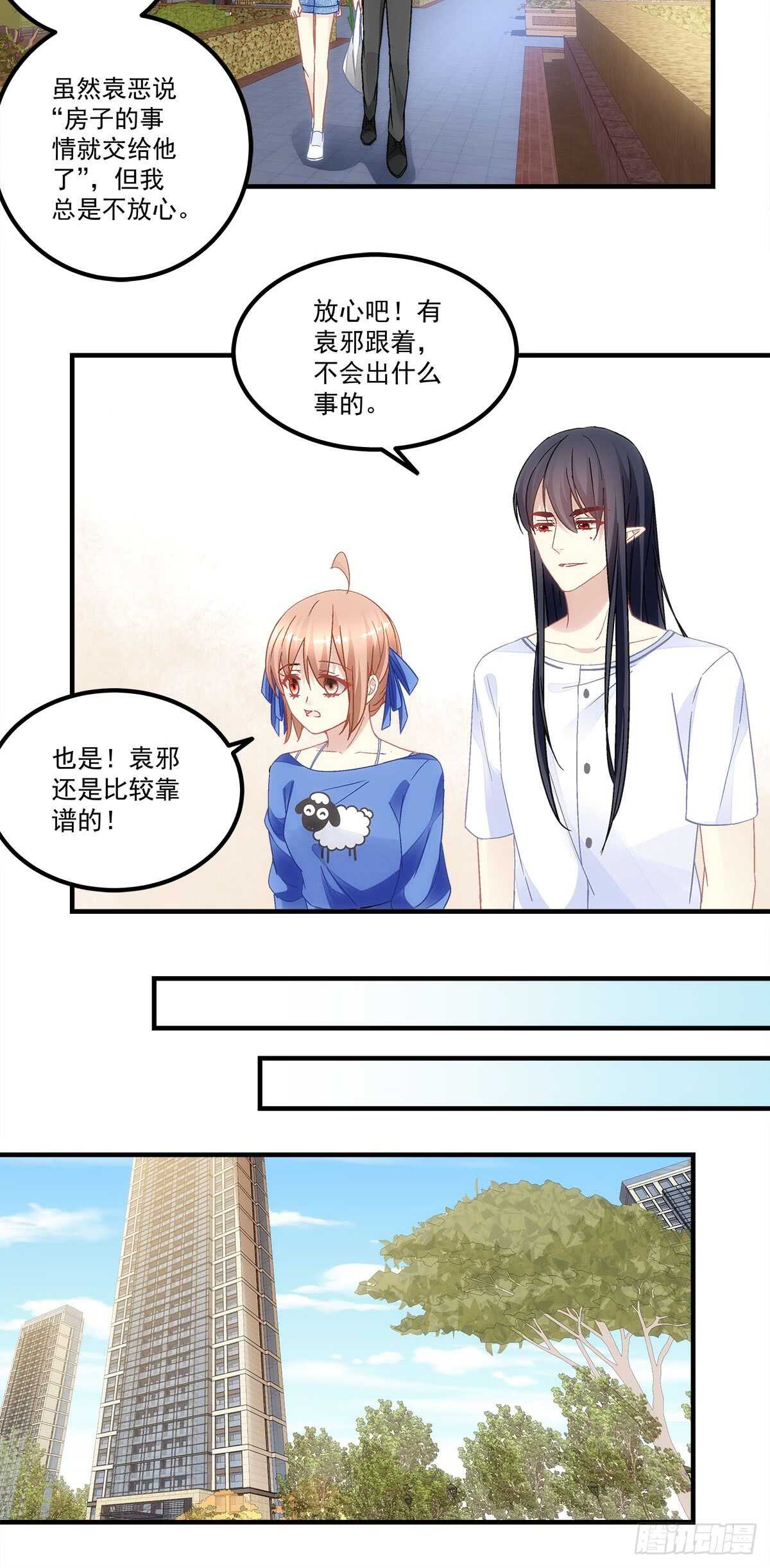 《暗夜无常》第127话他是我的菜！ 第4页
