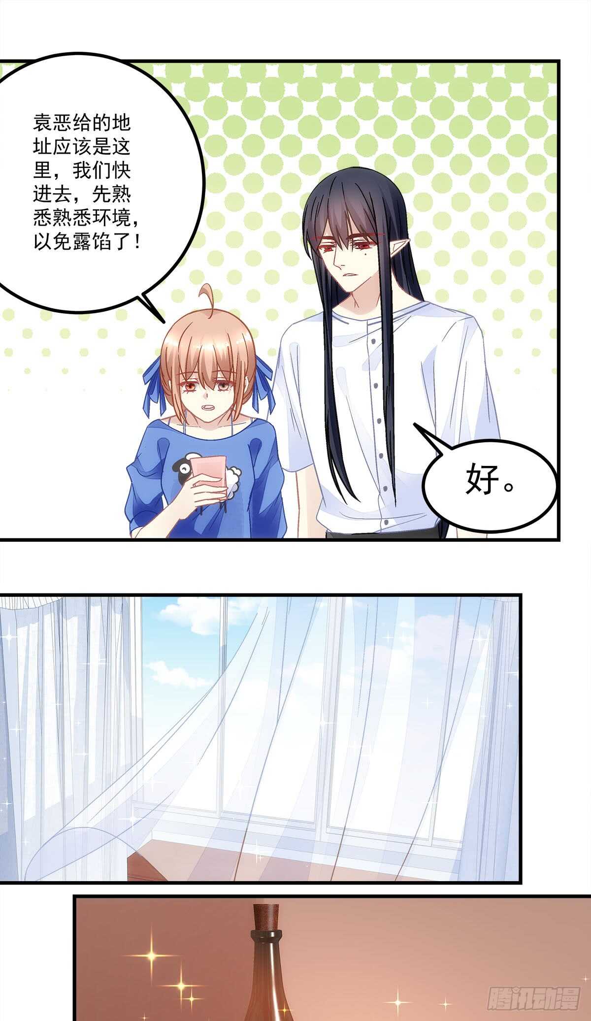 《暗夜无常》第127话他是我的菜！ 第5页