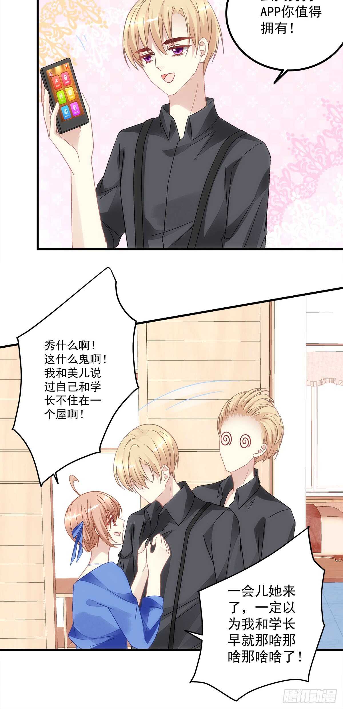 《暗夜无常》第127话他是我的菜！ 第8页