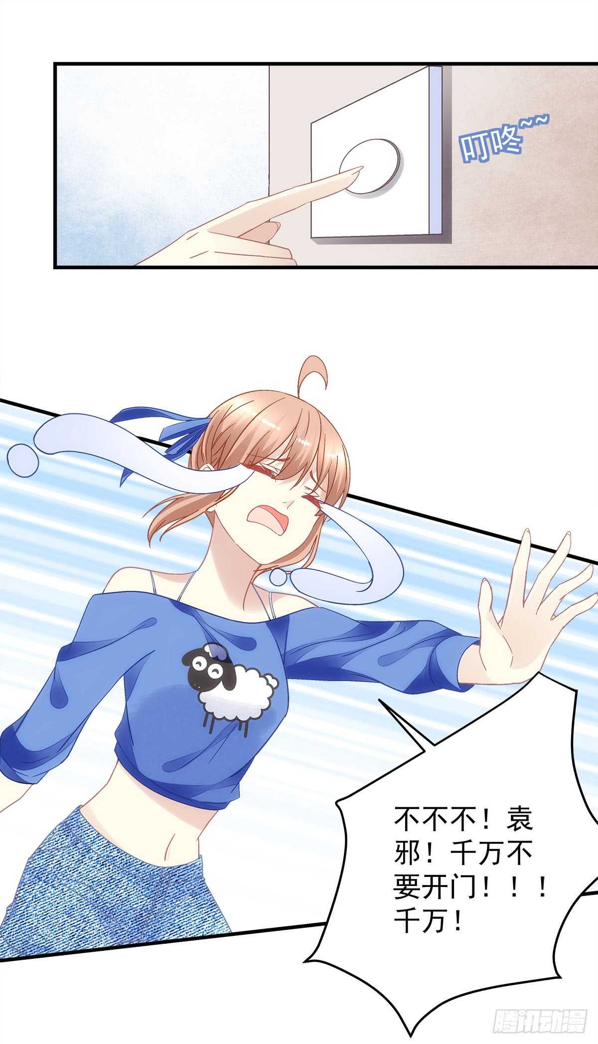 《暗夜无常》第127话他是我的菜！ 第9页