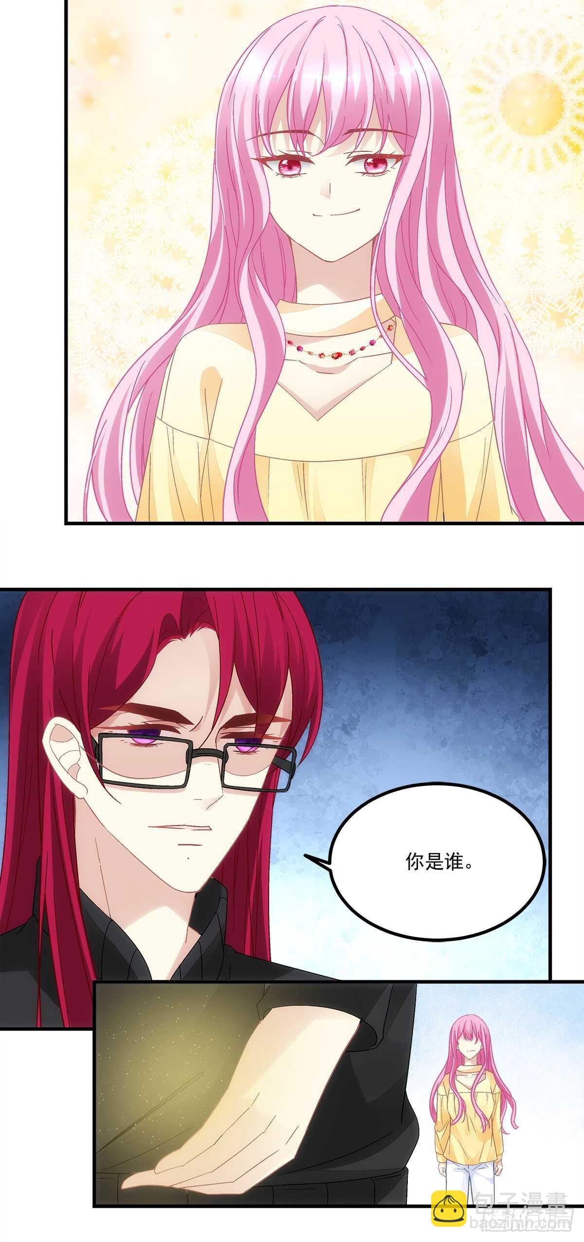 《暗夜无常》第125话你不记得我了吗？ 第12页