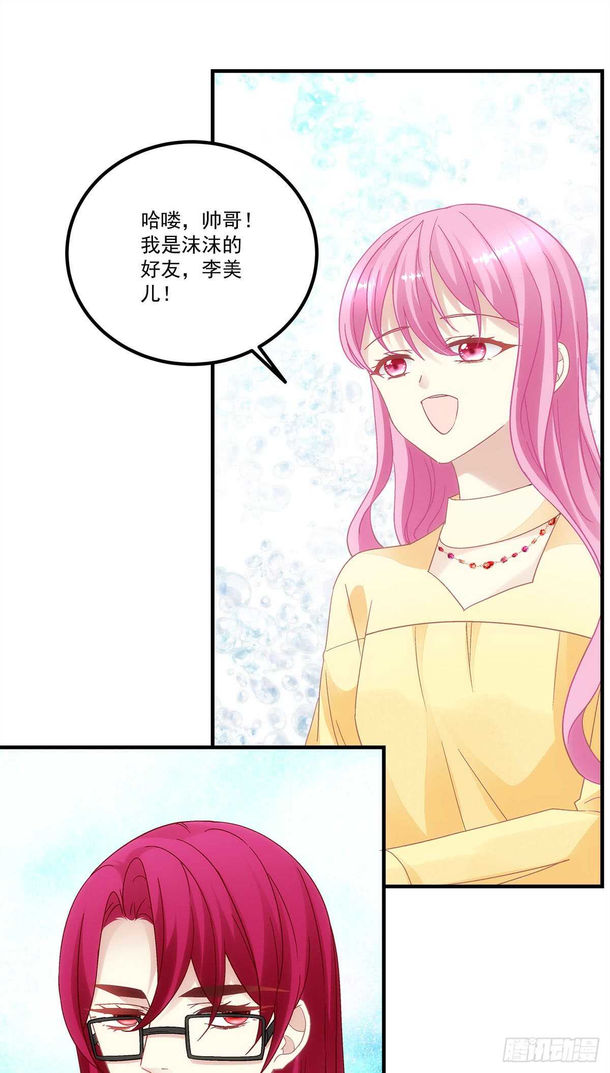 《暗夜无常》第125话你不记得我了吗？ 第13页
