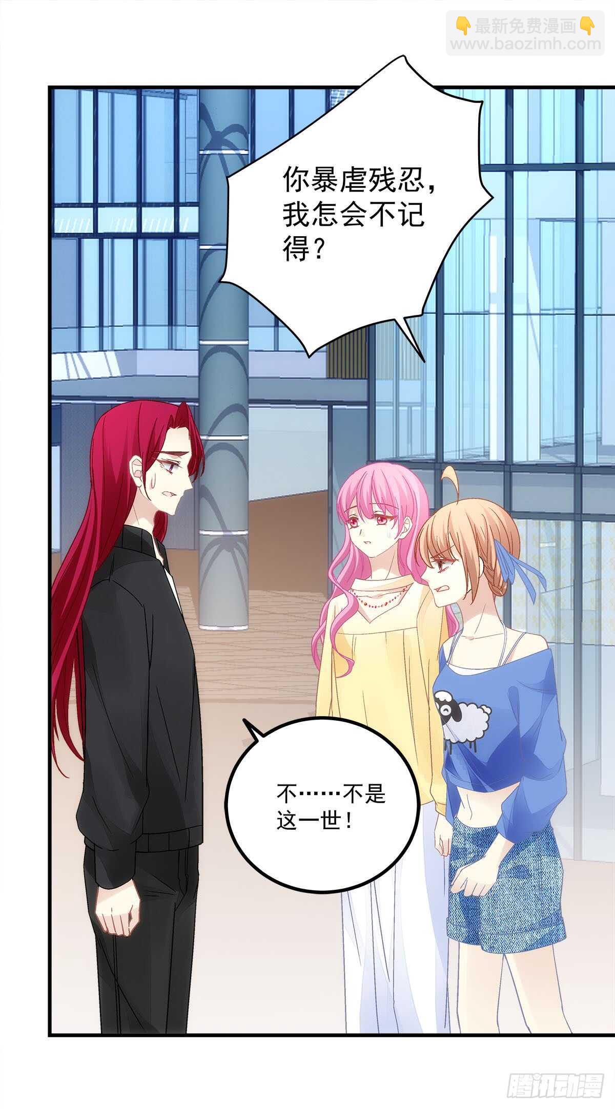 《暗夜无常》第125话你不记得我了吗？ 第19页