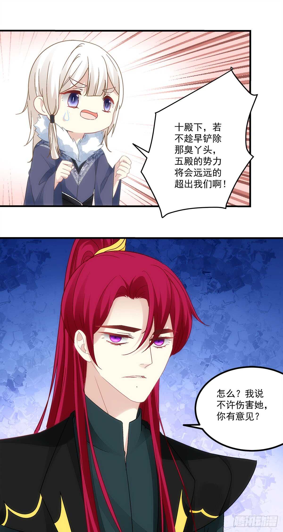《暗夜无常》第125话你不记得我了吗？ 第3页