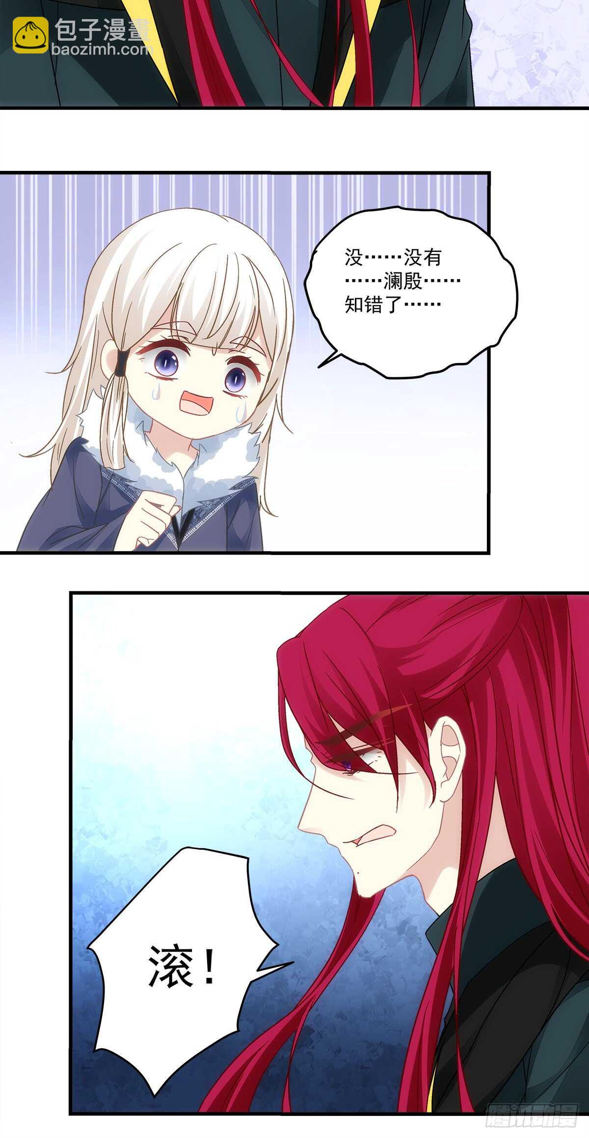 《暗夜无常》第125话你不记得我了吗？ 第4页