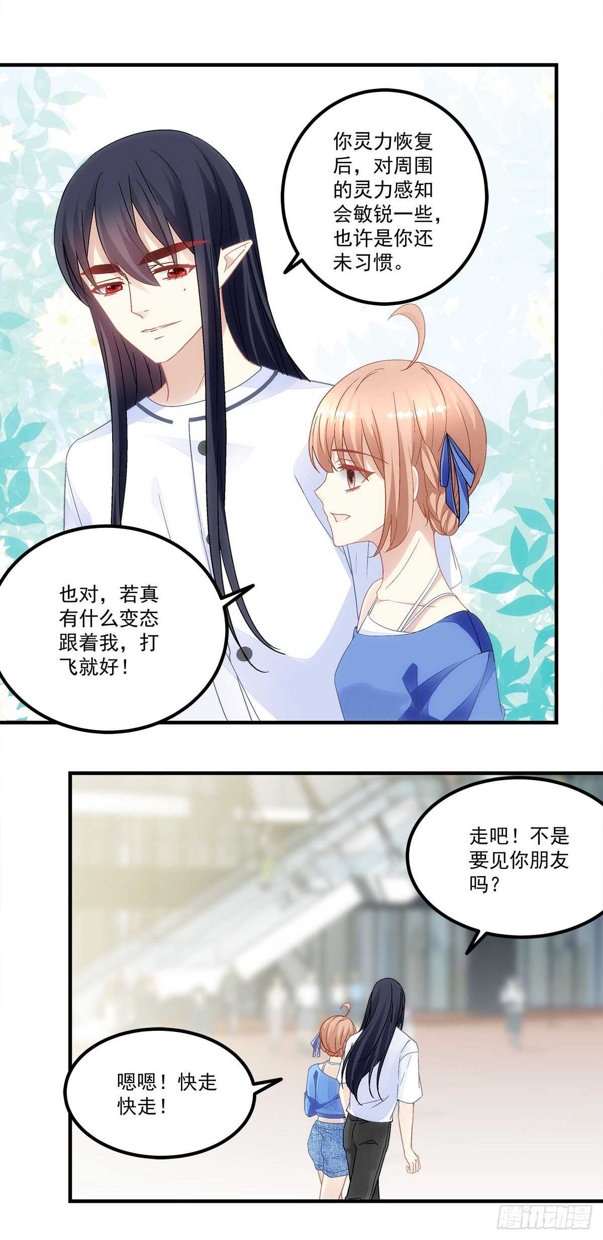 《暗夜无常》第125话你不记得我了吗？ 第8页