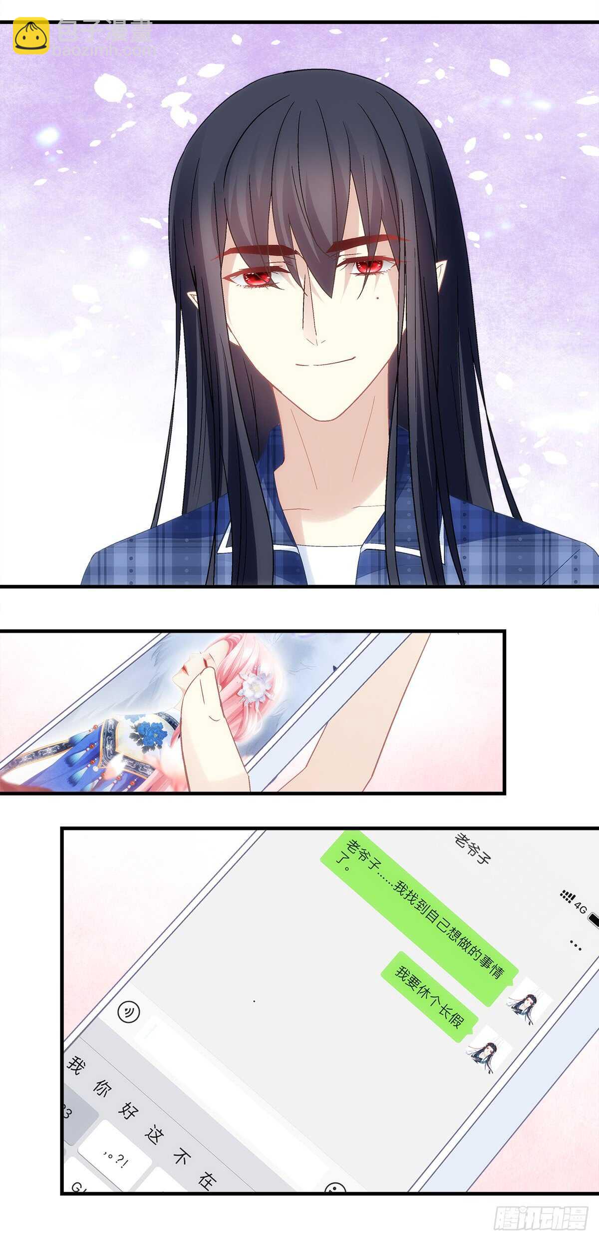 《暗夜无常》第131话胡秋墨在哪里！？ 第12页