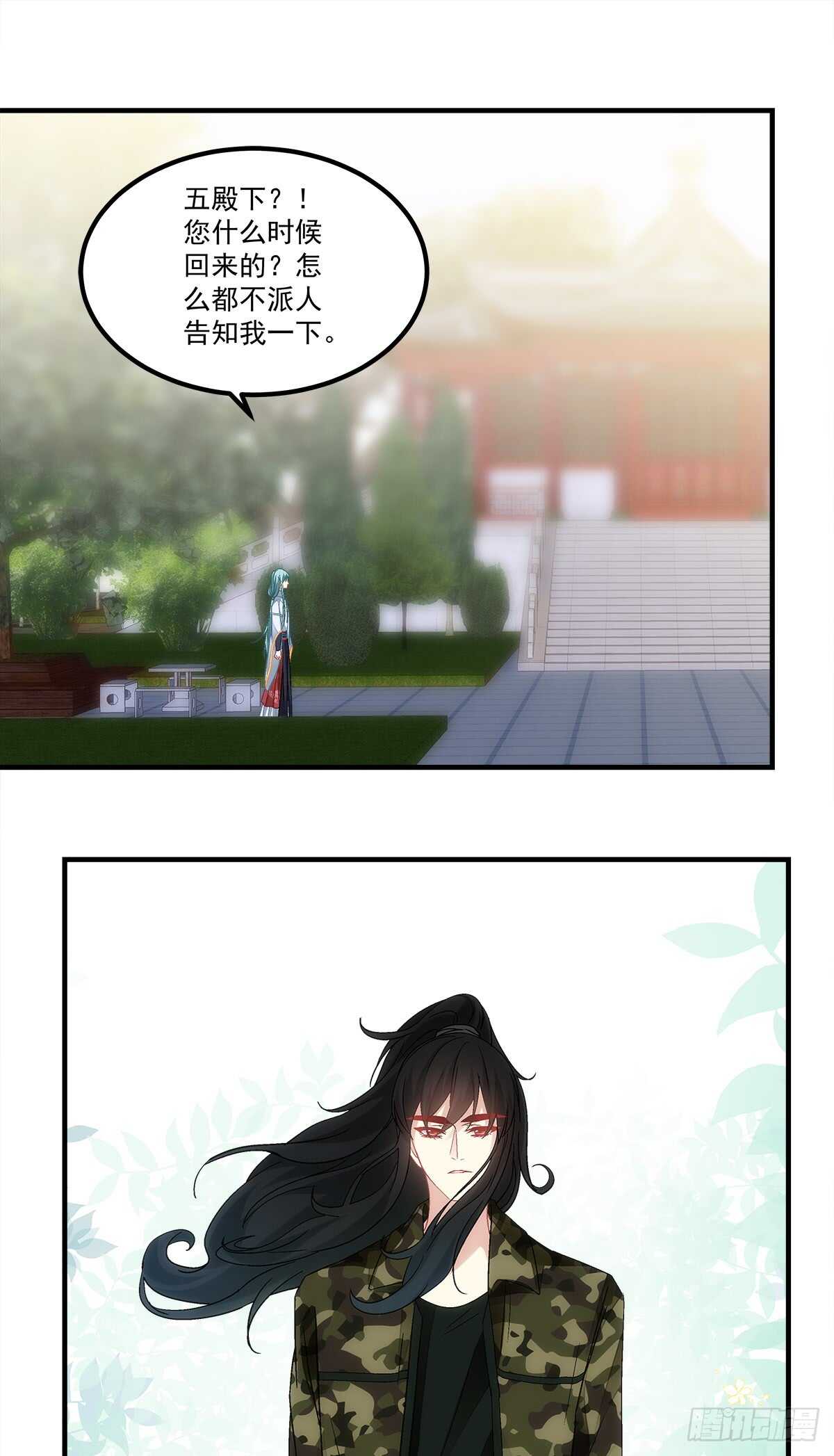 《暗夜无常》第131话胡秋墨在哪里！？ 第15页
