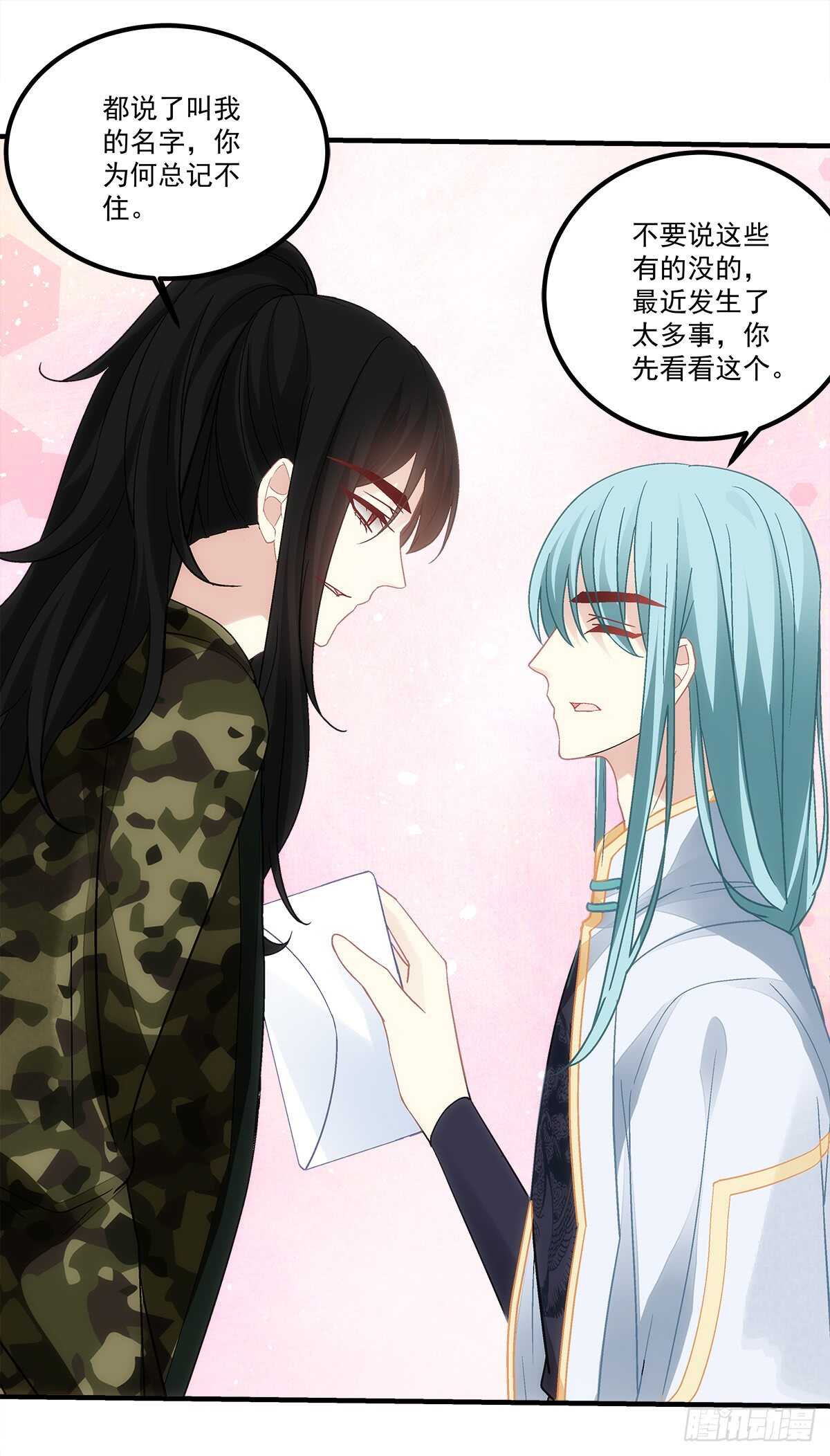《暗夜无常》第131话胡秋墨在哪里！？ 第17页