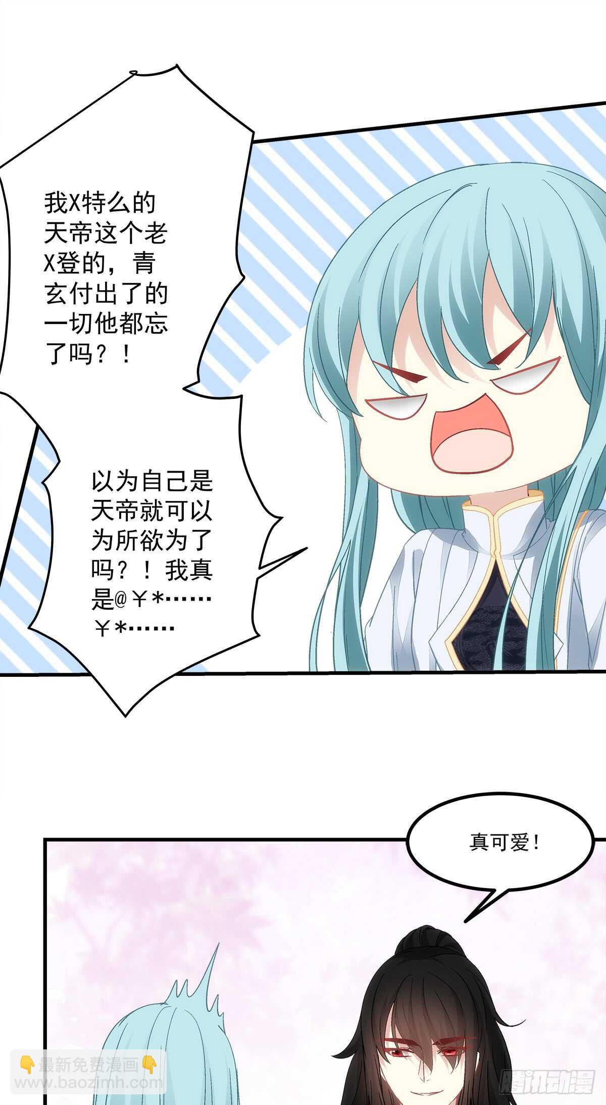 《暗夜无常》第131话胡秋墨在哪里！？ 第19页
