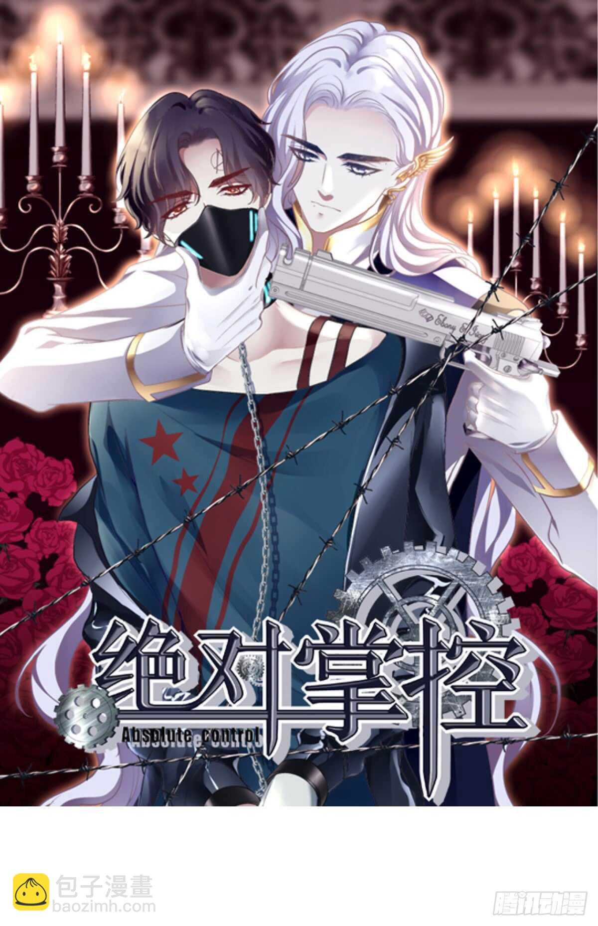 《暗夜无常》第131话胡秋墨在哪里！？ 第31页