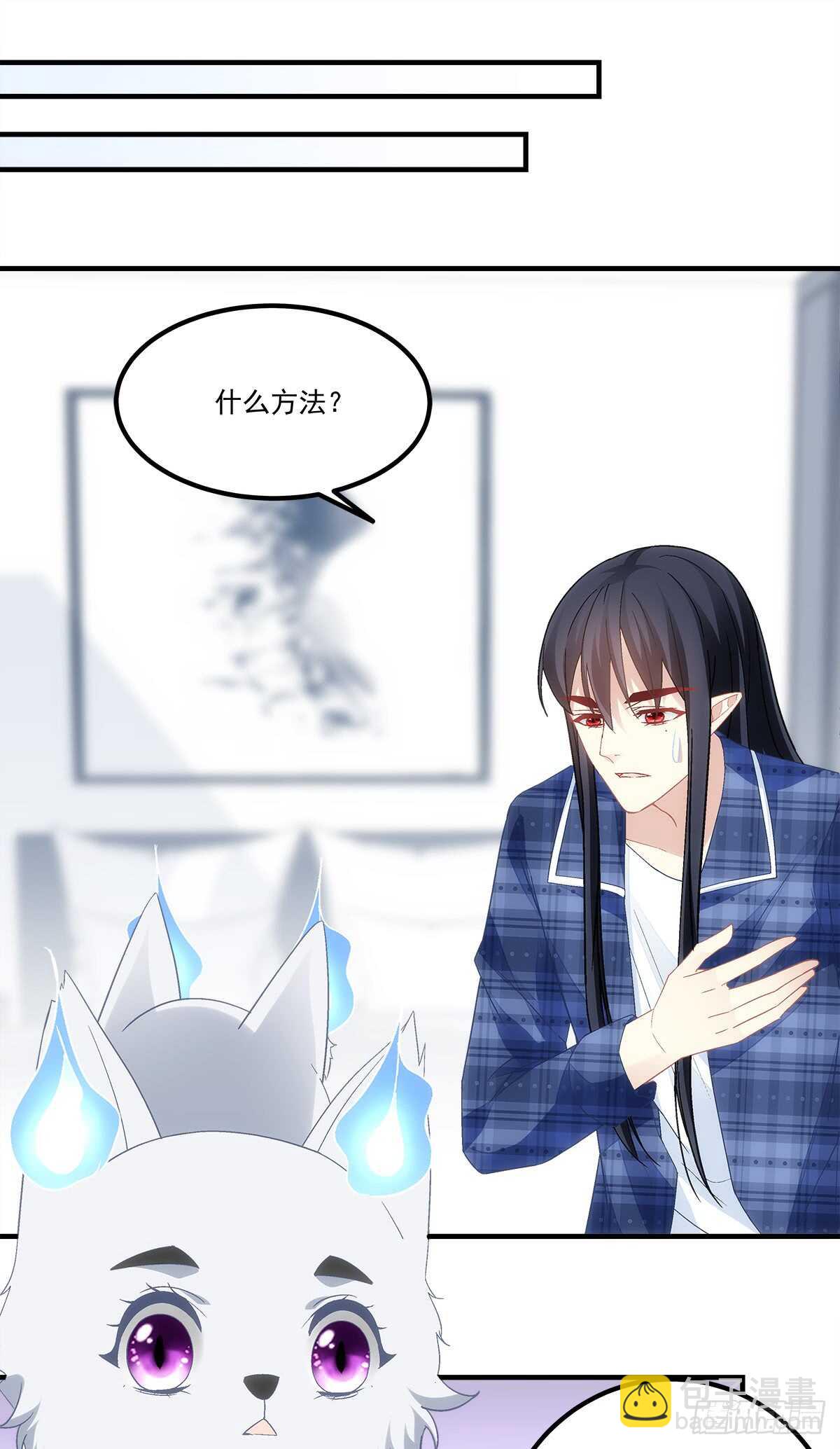 《暗夜无常》第131话胡秋墨在哪里！？ 第3页