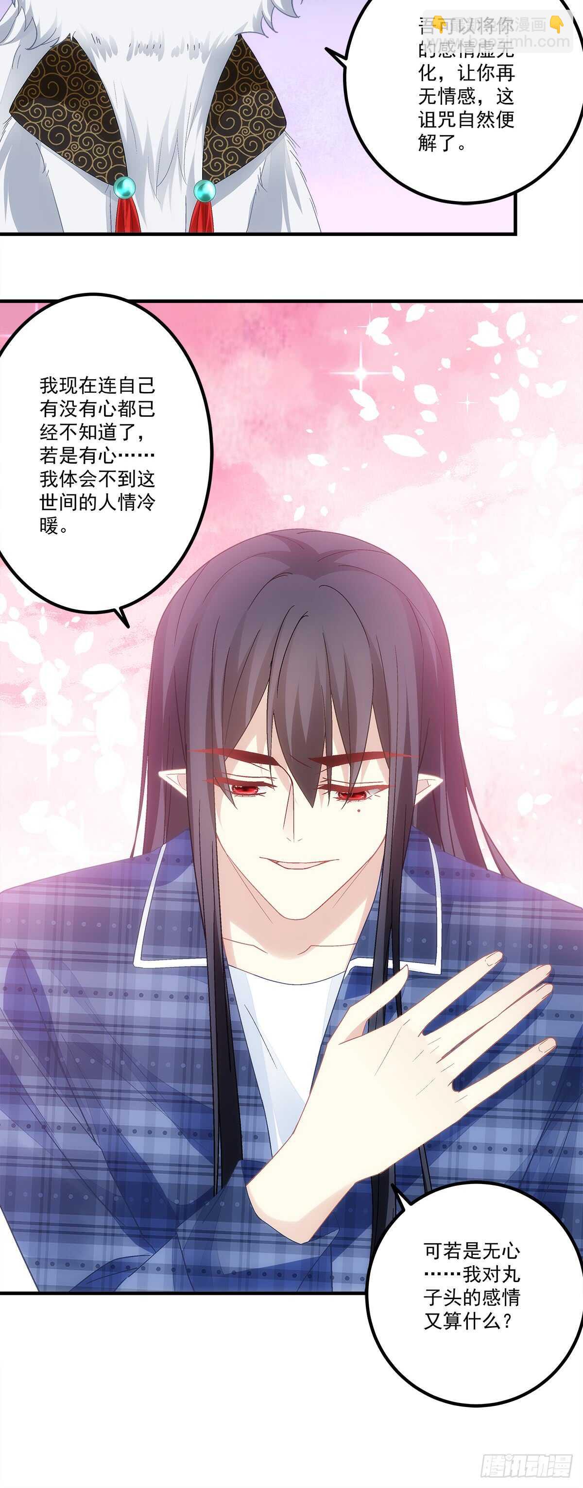 《暗夜无常》第131话胡秋墨在哪里！？ 第4页