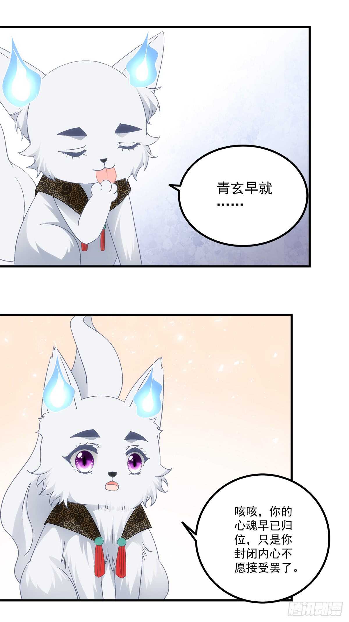 《暗夜无常》第131话胡秋墨在哪里！？ 第5页