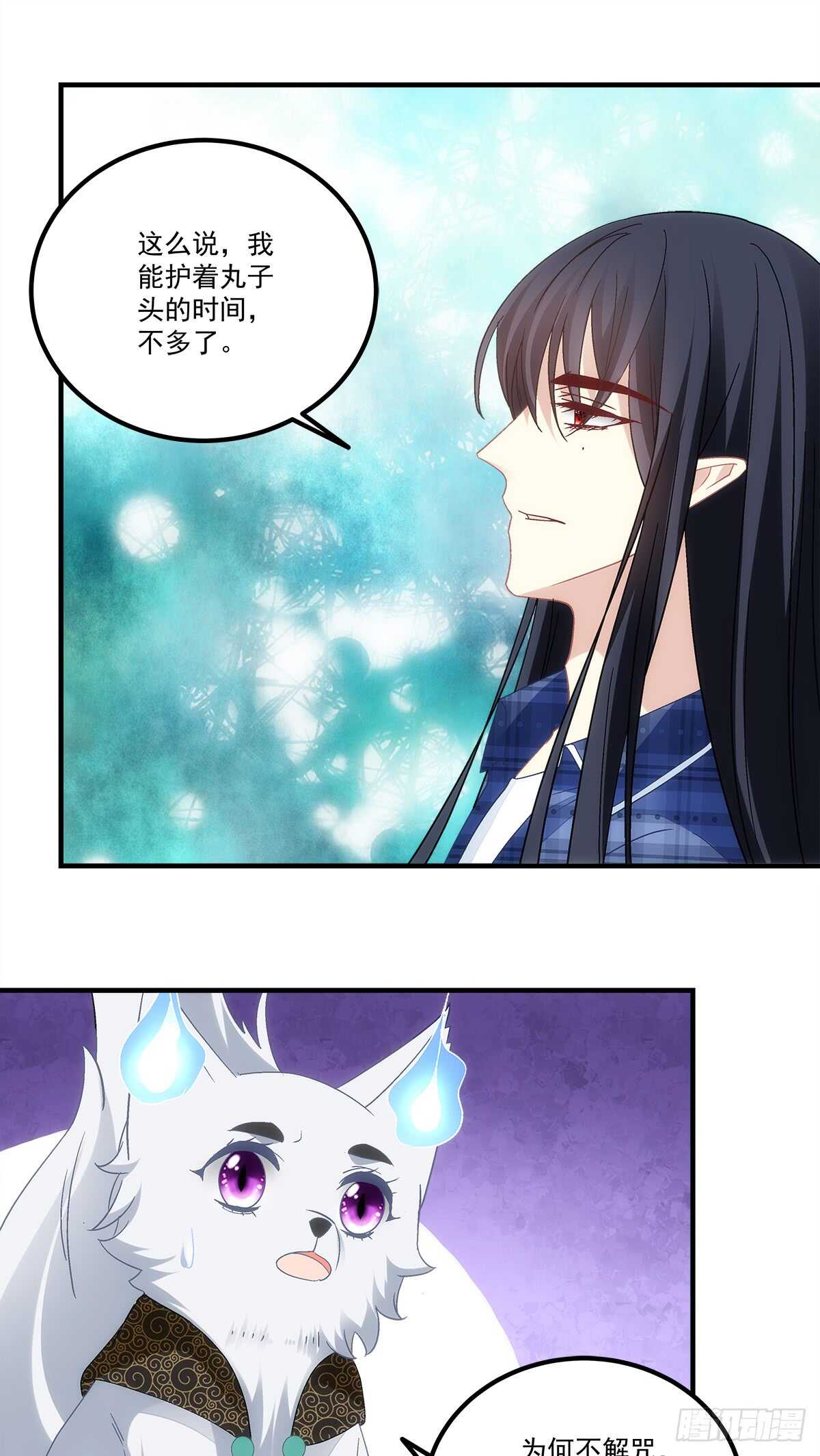 《暗夜无常》第131话胡秋墨在哪里！？ 第7页