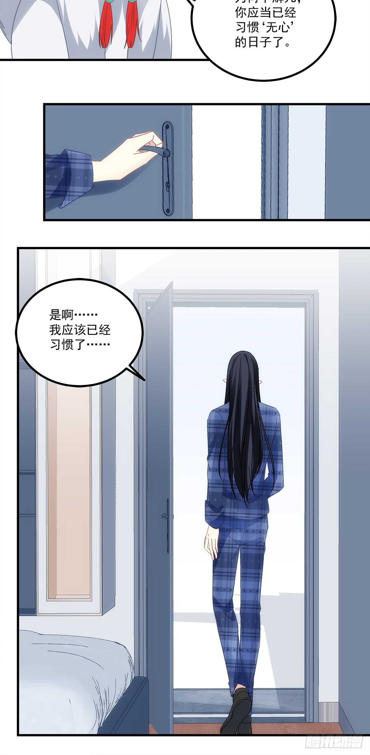 《暗夜无常》第131话胡秋墨在哪里！？ 第8页