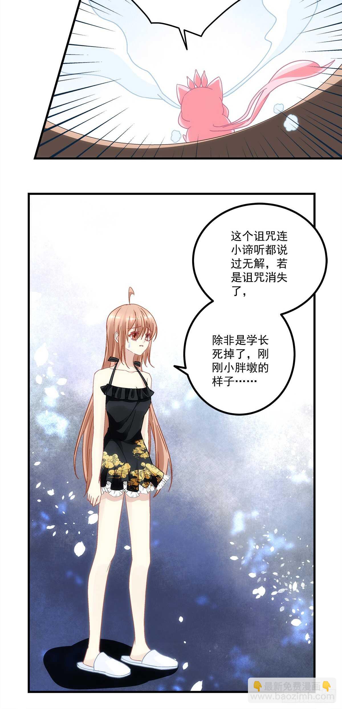 《暗夜无常》第130话生日快乐 第10页