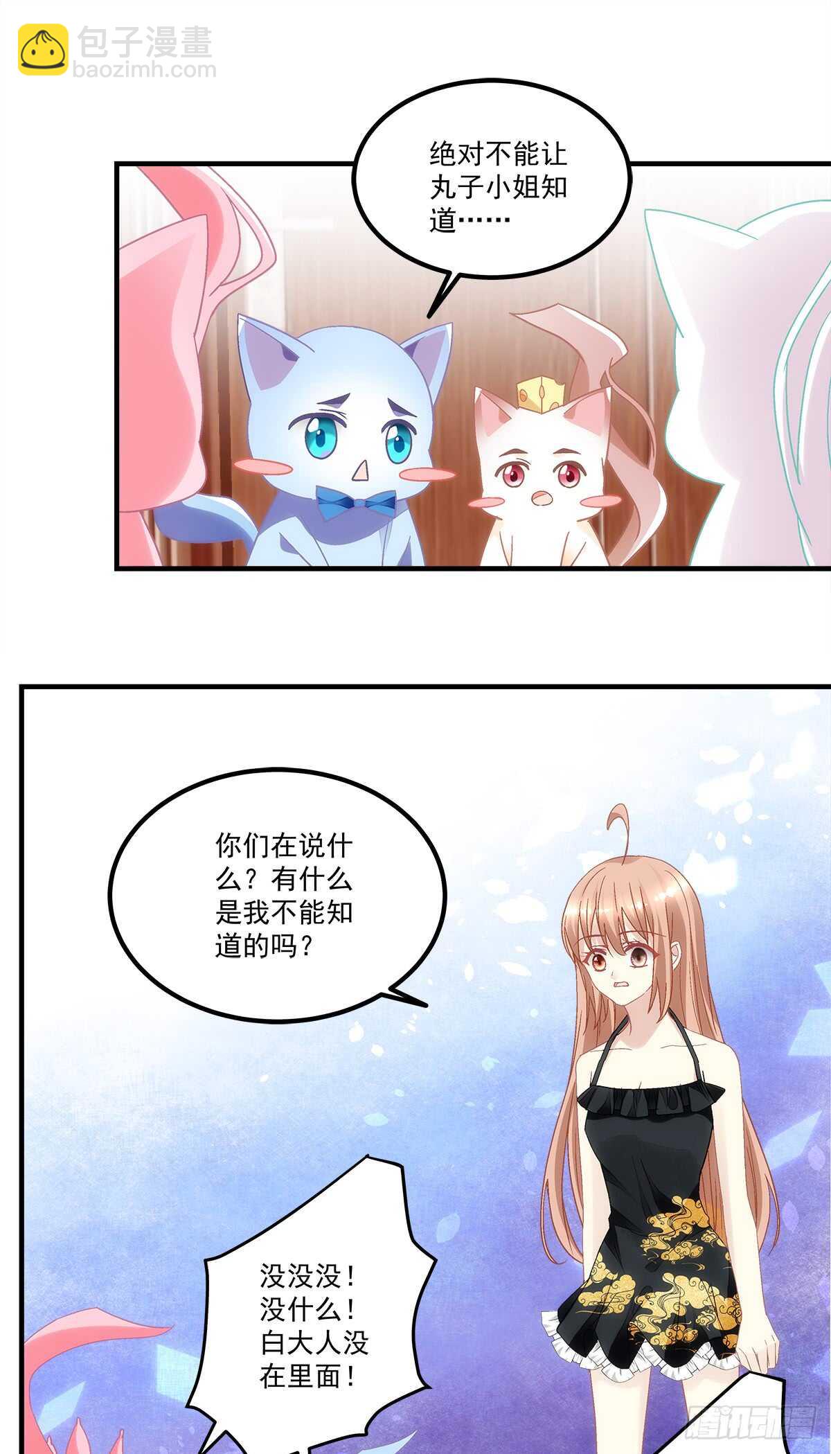 《暗夜无常》第130话生日快乐 第11页