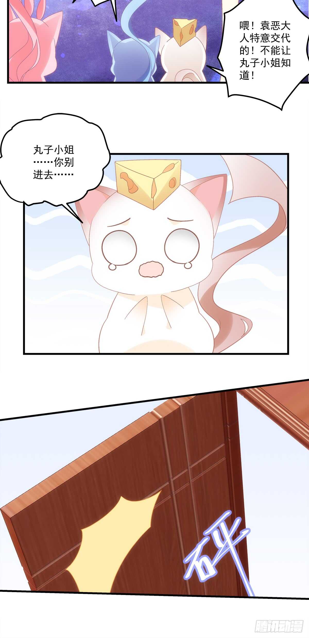 《暗夜无常》第130话生日快乐 第12页
