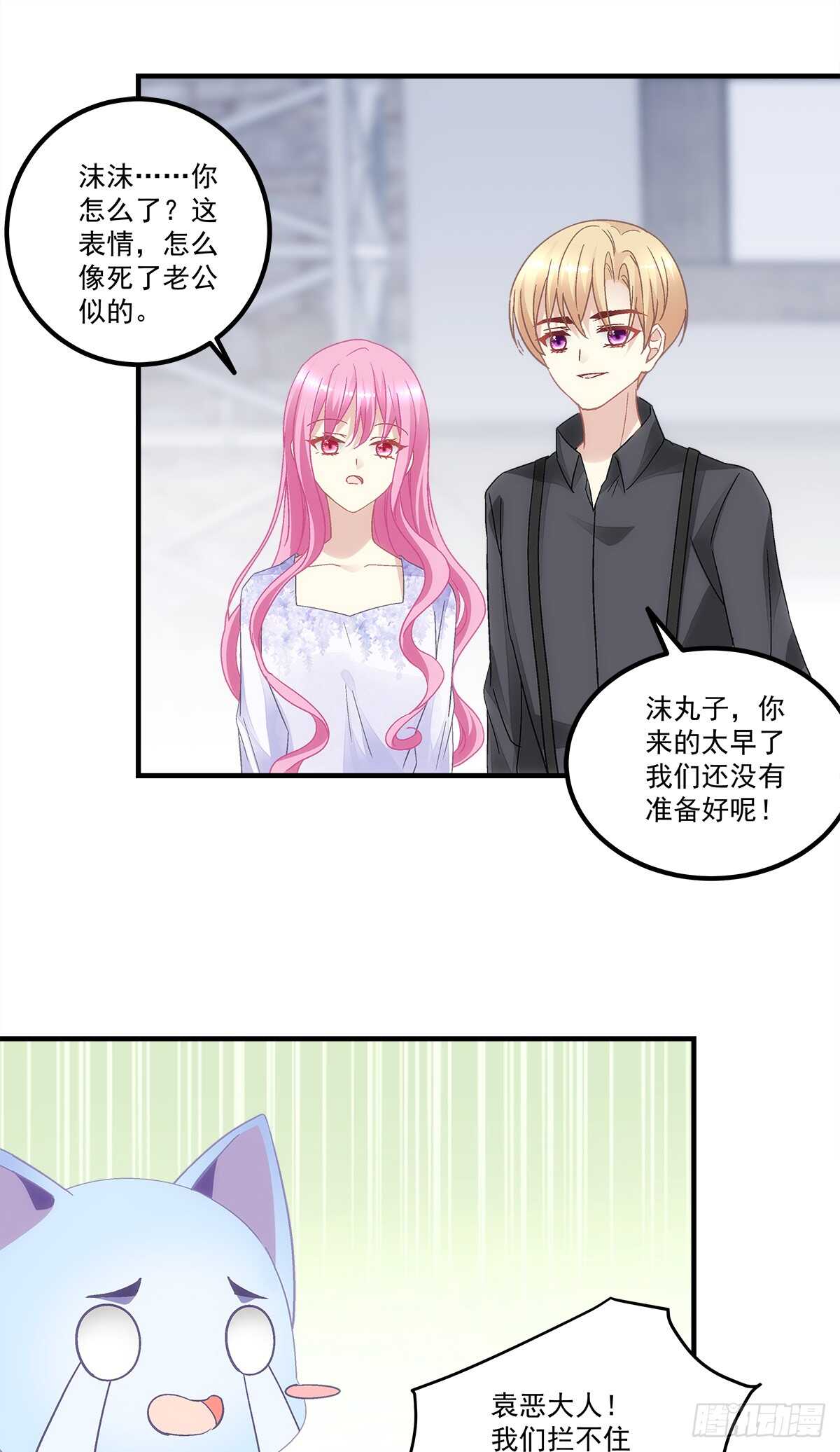 《暗夜无常》第130话生日快乐 第15页