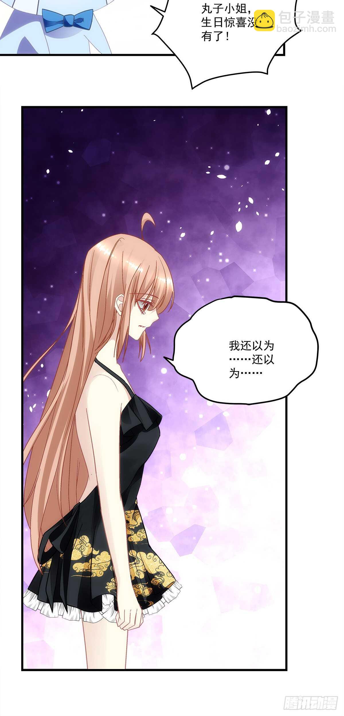 《暗夜无常》第130话生日快乐 第16页