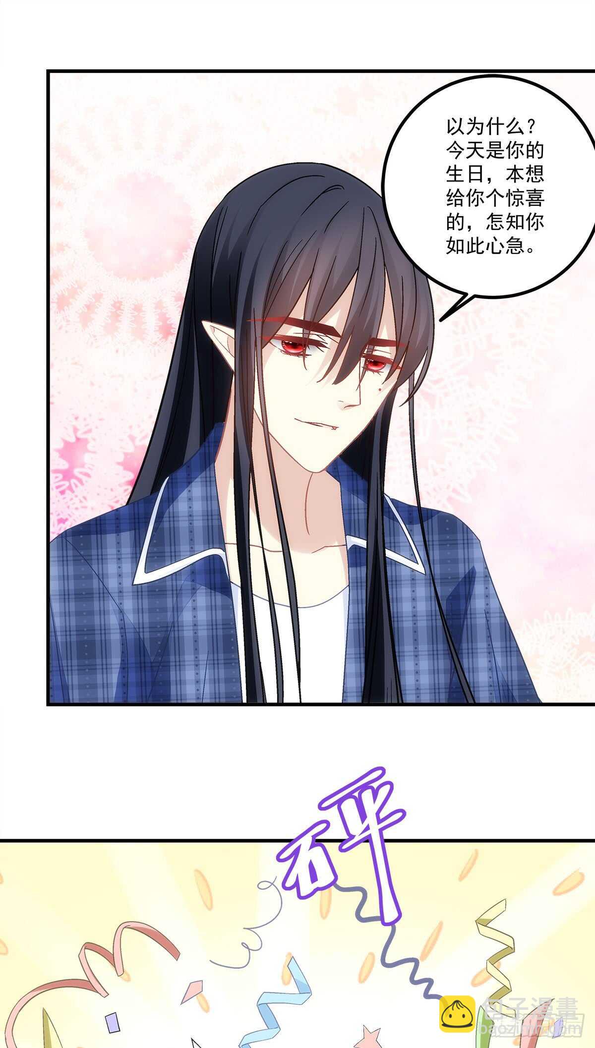 《暗夜无常》第130话生日快乐 第17页