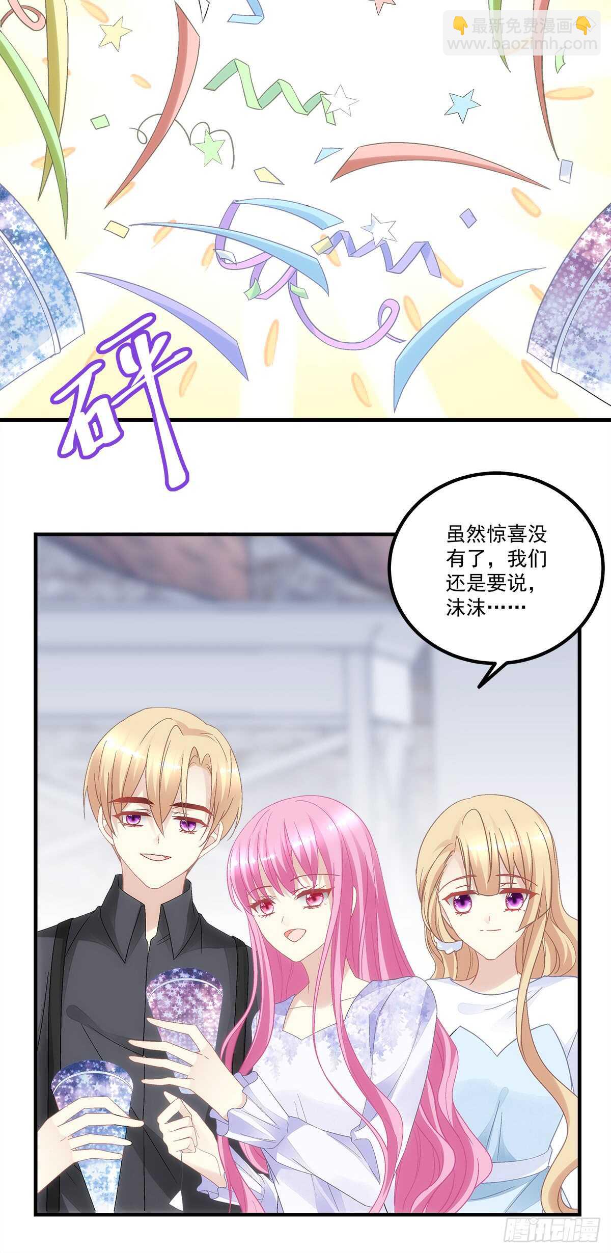 《暗夜无常》第130话生日快乐 第18页