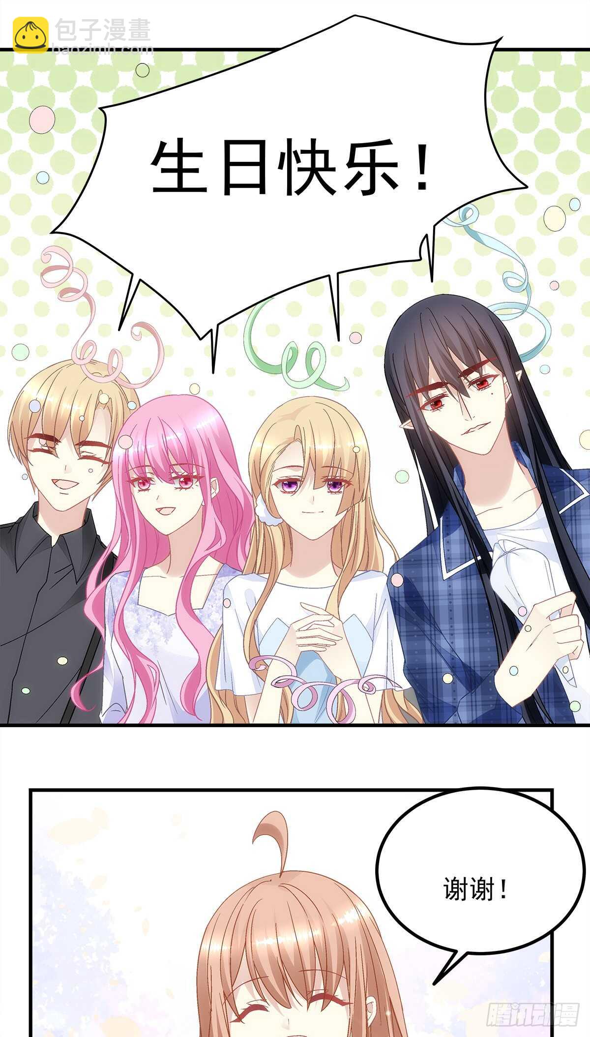 《暗夜无常》第130话生日快乐 第19页