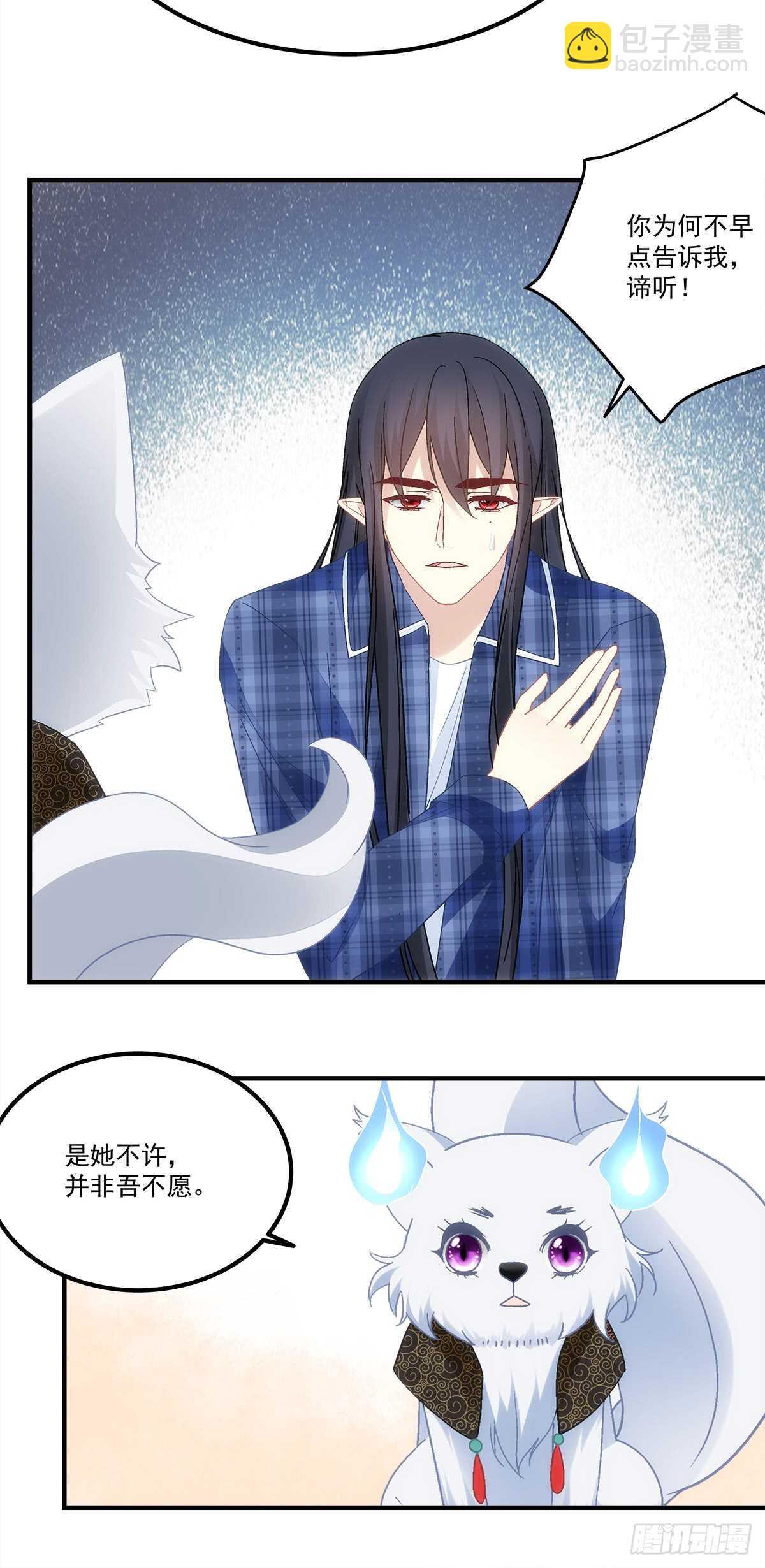 《暗夜无常》第130话生日快乐 第24页