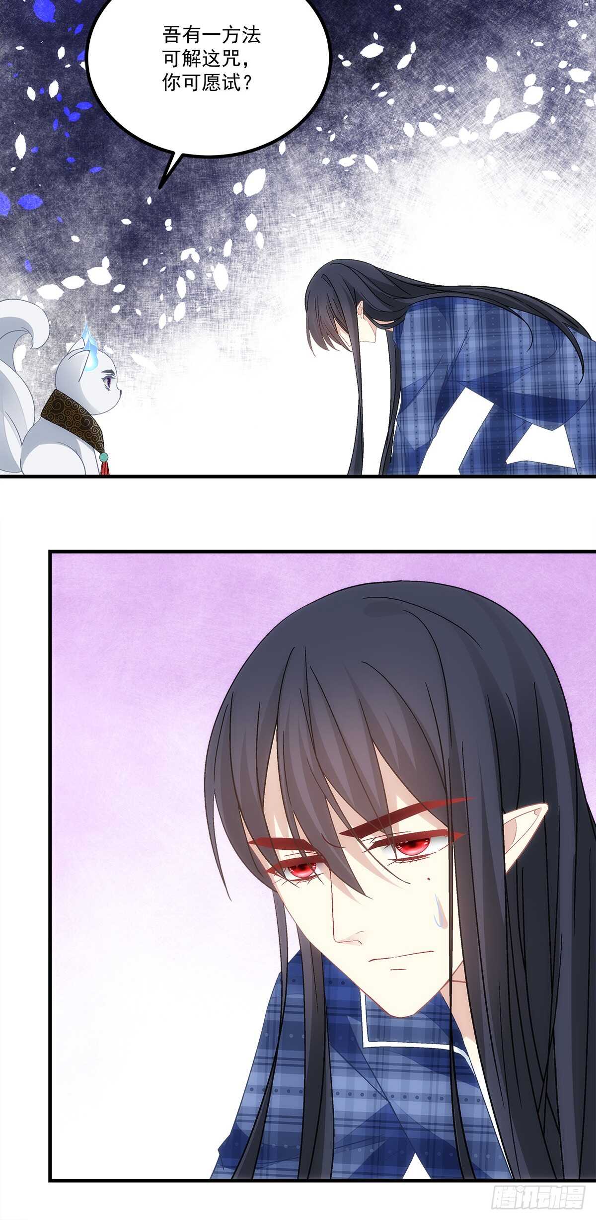 《暗夜无常》第130话生日快乐 第26页