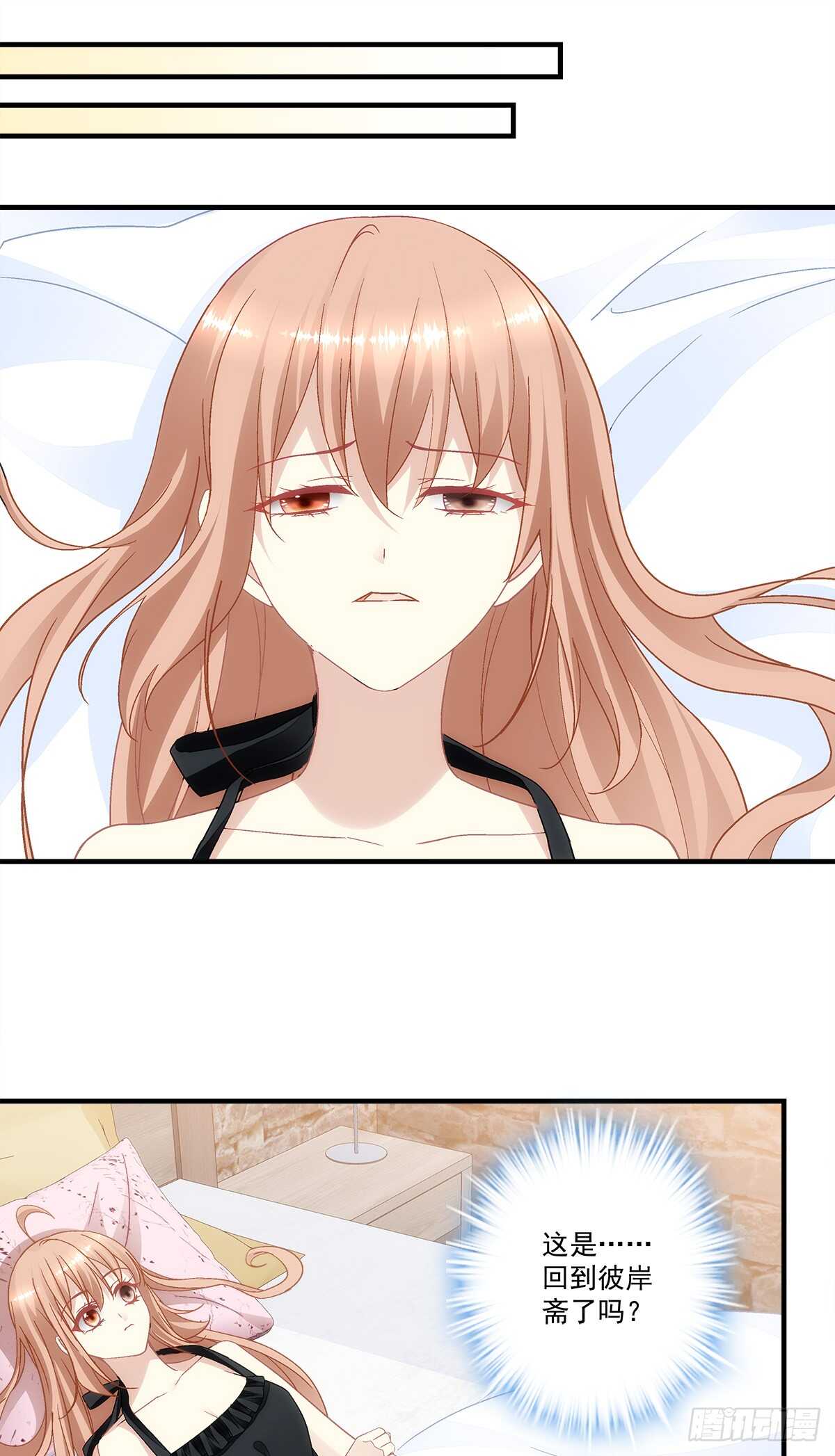《暗夜无常》第130话生日快乐 第3页