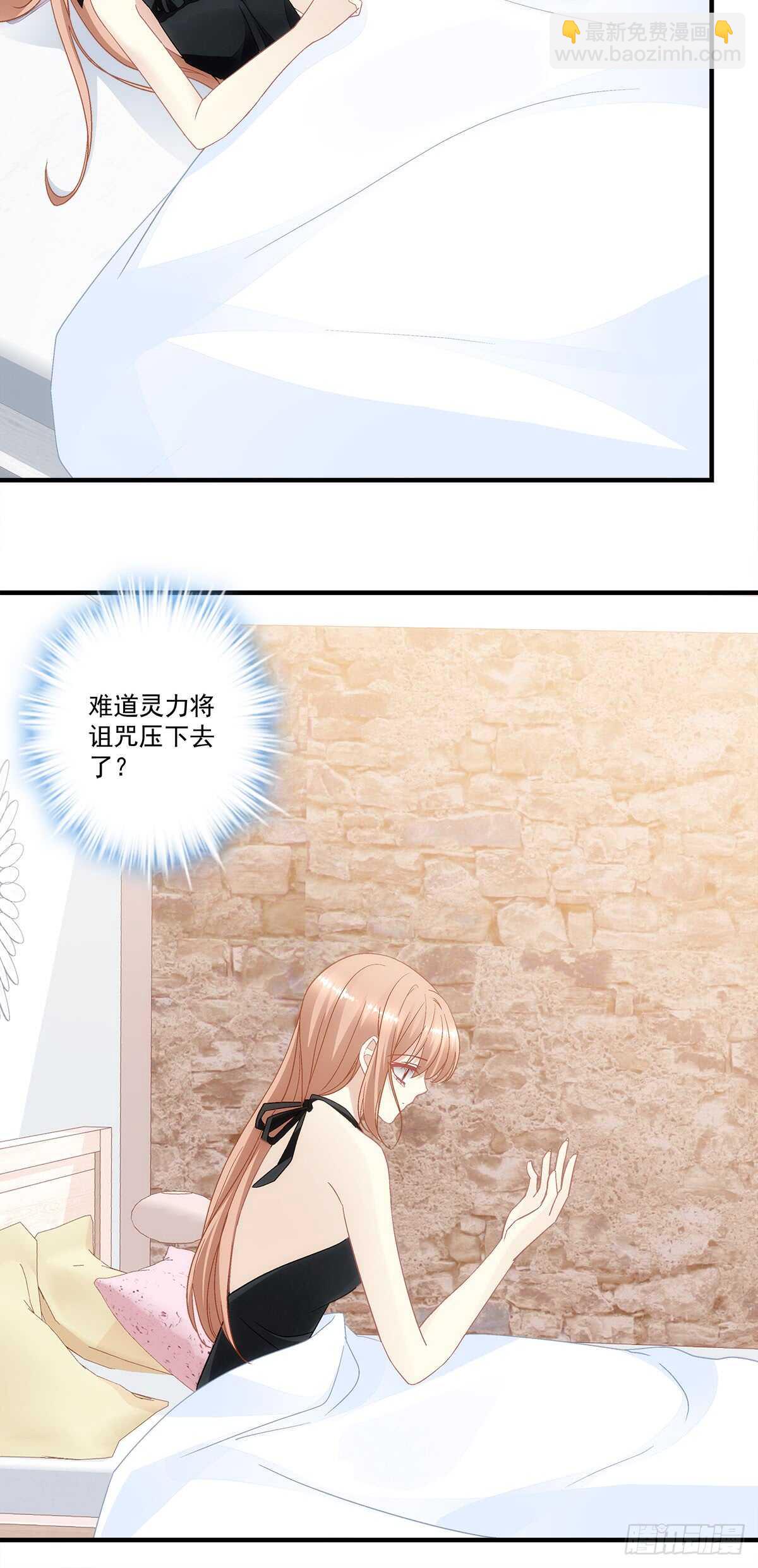 《暗夜无常》第130话生日快乐 第4页