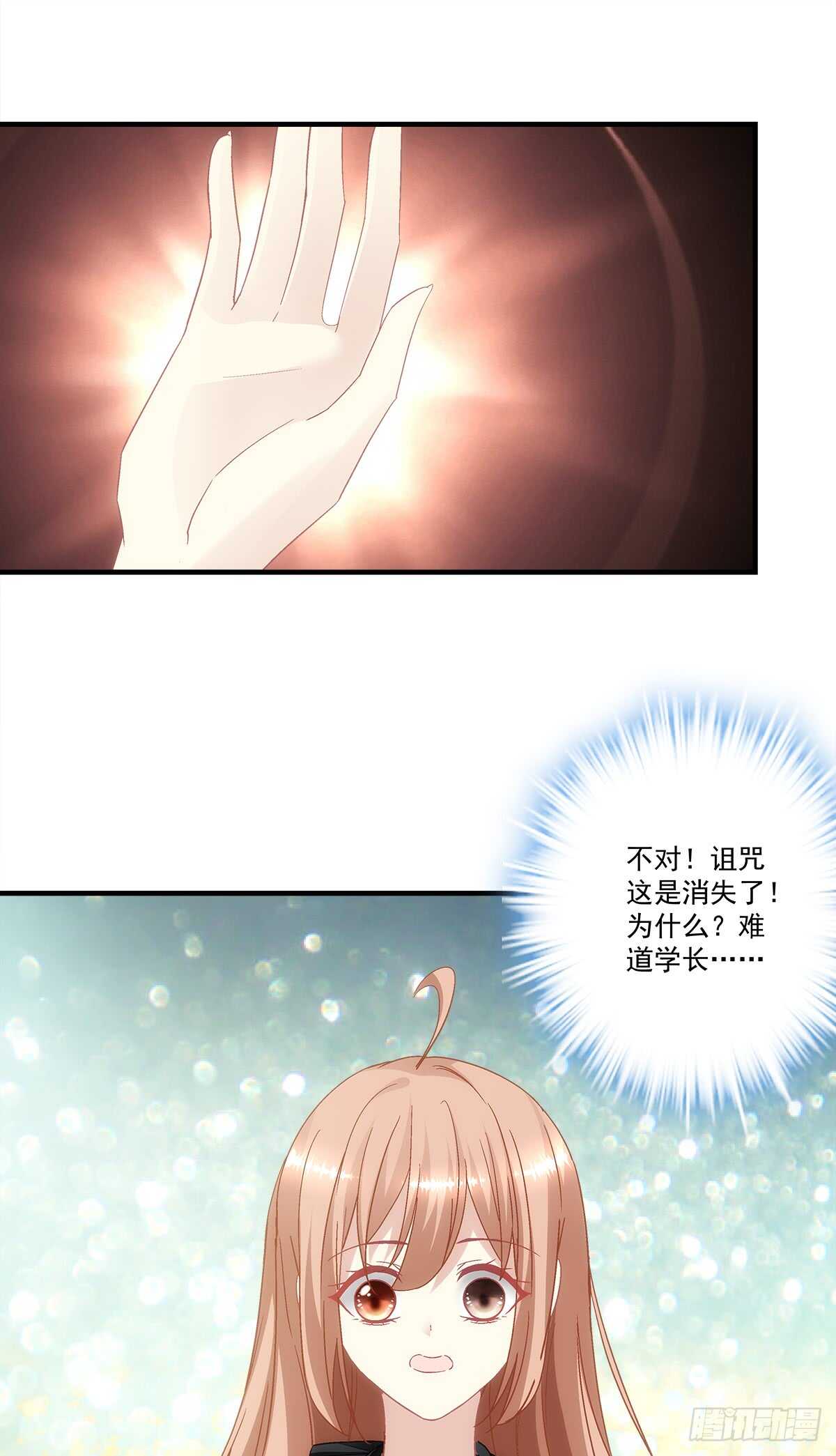 《暗夜无常》第130话生日快乐 第5页