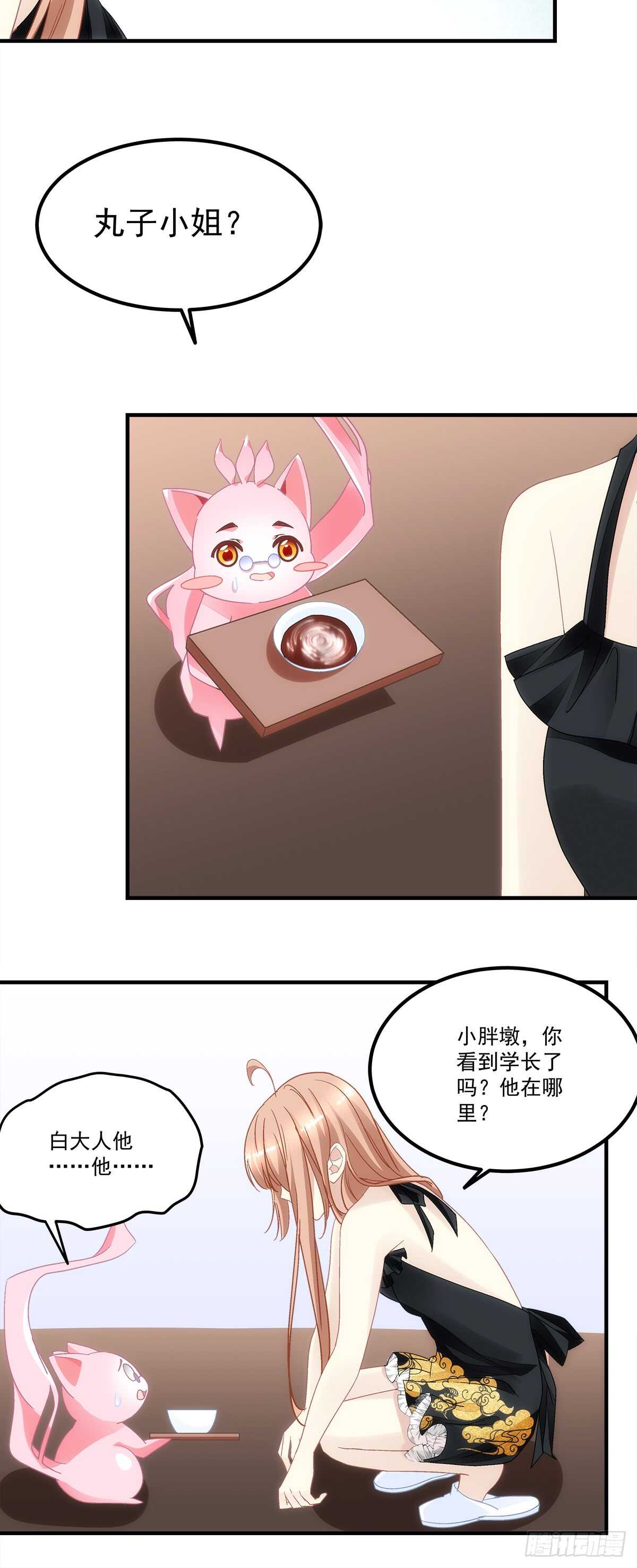 《暗夜无常》第130话生日快乐 第8页