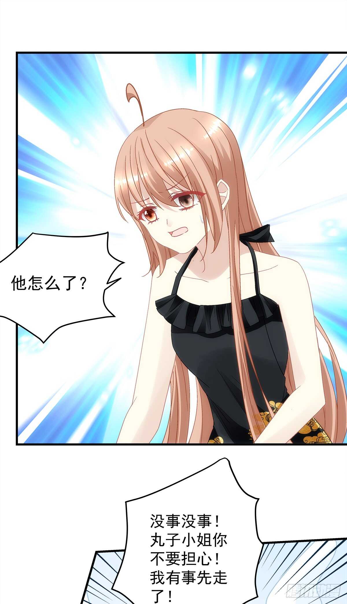 《暗夜无常》第130话生日快乐 第9页