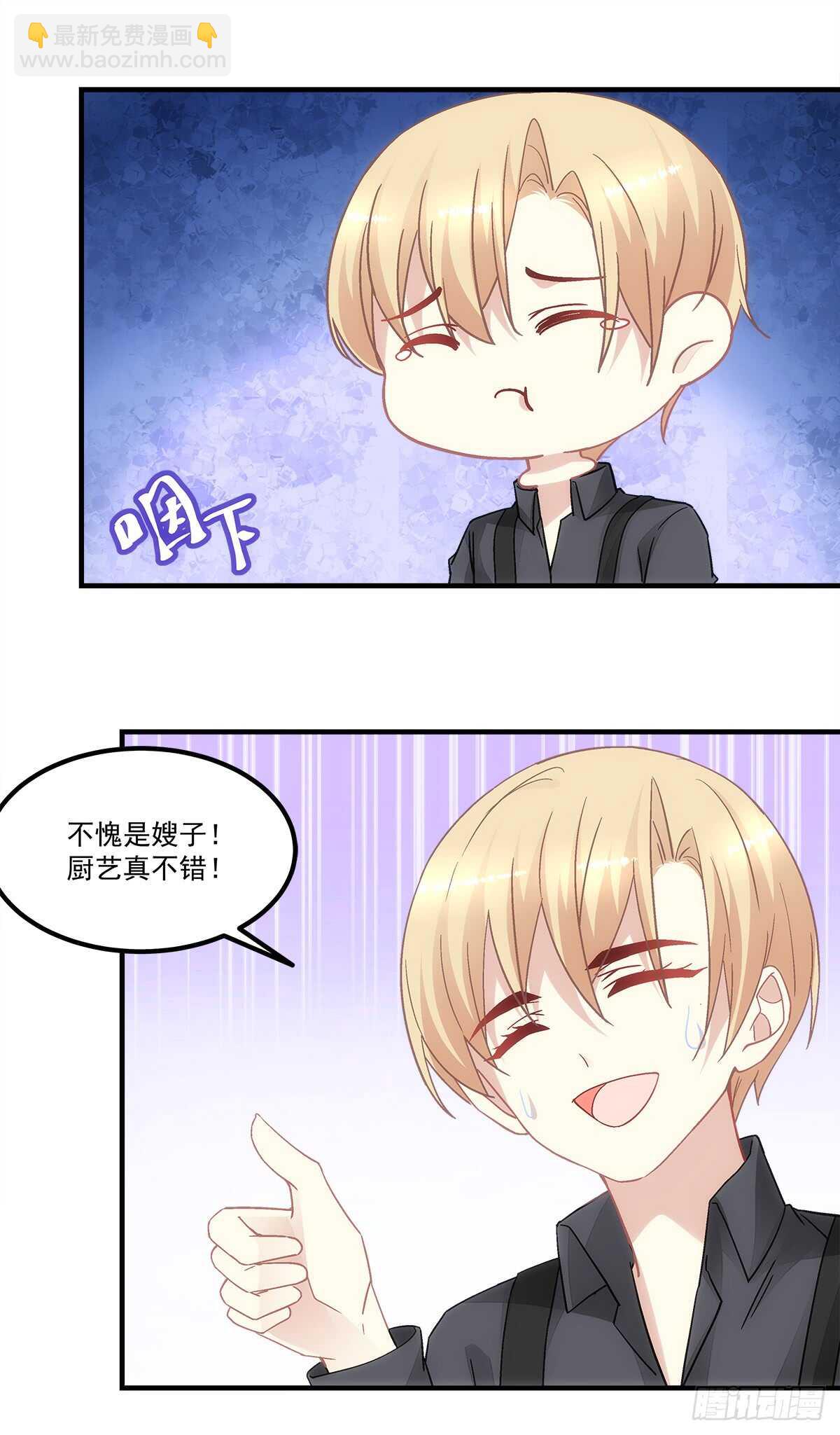 《暗夜无常》第128话这就是人类的食物吗 第13页